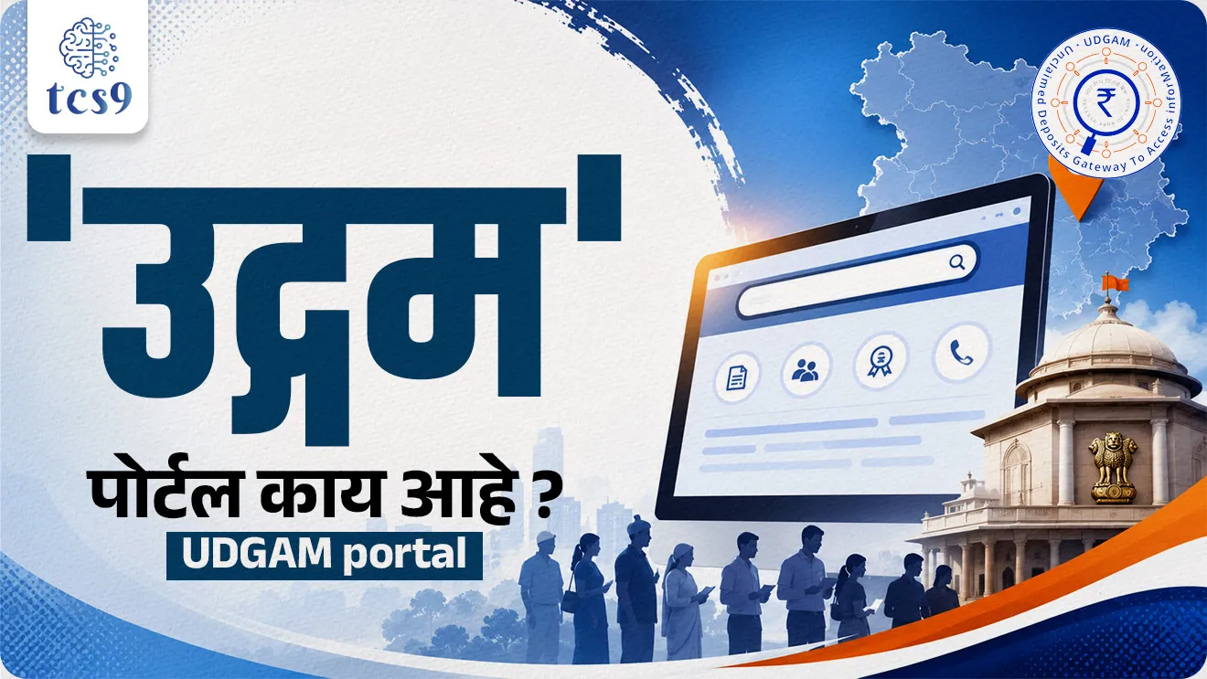 Supreme Court is reviewing the operation of the UDGAM portal, Public Interest Litigation (PIL), Unclaimed Deposits – Gateway to Access Information portal, launched by the Reserve Bank of India, RBI, arthashastra notes indian economy,  economics notes, banking exam, arthashastra notes, economy,  economics notes, world current affair, jagtik ghadamodi, world news, Chalu Ghadamodi 2025, Chalu Ghadamodi Marathi, Chalu Ghadamodi PDF Download, Chalu Ghadamodi Test Series, Chalu Ghadamodi Prashnottare, Mahatvachya Chalu Ghadamodi, Chalu Ghadamodi Sarav Prashna, Darrojchya Chalu Ghadamodi, Chalu Ghadamodi Marathi Masik, Talathi Chalu Ghadamodi 2025, Talathi Bharti Chalu Ghadamodi, Talathi Spardha Pariksha Chalu Ghadamodi, RRB Group D Chalu Ghadamodi Marathi, Railway Bharti Chalu Ghadamodi, RRB Sarav Prashna Chalu Ghadamodi, Maharashtra Police Bharti Chalu Ghadamodi, Police Bharti Chalu Ghadamodi Prashnottare, Maharashtra Police Chalu Ghadamodi 2025, SSC GD Chalu Ghadamodi Marathit, SSC Bharti Chalu Ghadamodi, SSC Prashnsancha Chalu Ghadamodi, Vanrakshak Bharti Chalu Ghadamodi, Vanrakshak Pariksha Chalu Ghadamodi, Vanrakshak Prashnapatrika Chalu Ghadamodi, Agniveer Bharti Chalu Ghadamodi 2025, Agniveer Spardha Pariksha Chalu Ghadamodi, Agniveer Sarav Prashna Chalu Ghadamodi, tcs chalu ghadamodi, ibps chalu ghadamodi, chalu Ghadamodi Marathi,   current Affair marathi madhe, 2024 cha chalu Ghadamodi,   police Bharti chalu Ghadamodi,   police Bharti prashnasanch,   police Bharti GK prashna,   Mpsc chalu Ghadamodi,   sarkari Naukri,   sarkari job,   sarkari yojna,   Maharashtra cha chalu Ghadamodi,   Maharashtra government yojna,   PSI syllabus, PSI cutoff,   police Bharti syllabus,   police Bharti cutoff,   police Bharti merit,   MPSC Sathi book,   MPSC Sathi pustak,   police Bharti Sathi pustak,   police Bharti magil prashnapatrika,   MPSC previous years question papers,   Mumbai police Bharti,   Mumbai police Bharti Lekhi kadhi ahe,   government GR,   police Bharti result,   MPSC result,   SSC GD merit,   sscgd syllabus,   army Bharti merit,   army Bharti result,   UPSC Marathi,   combine pariksha,   talathi,   talathi syllabus,   talathi cutoff,   talathi book list,   talathi result,   talathi merit, tcs mock test, tcs pattern, ibps pattern, tcs pyq, tcs sarav paper, tcs talathi paper, tcs pattern notes, tcs prashnasanch, tcs gk gs, tcs maths, tcs talathi,  talathi jaga kiti ahe,   saralseva exam,   saralseva pariksha,   saralseva result,   zilha parishad Bharti,   zilha parishad prashnapstrika, dinvishesh, Chalu Ghadamodi Marathi madhun, current Affair marathi madhe, headline-news, maharashtra-news, jhattpatt-batmya, pib, marathi batmya, government new channel, Pib, akashvani, the Hindu, Indian express, Loksatta, Lokmat, Dainik Bhaskar, sansad news, editorial, sampadkiya, vishleshan, Loksabha news, rajyasabha news, SSC GD notes, sscgd question papers, sscgd exam answer, results, SSC GD admit card, sscgd ground, exam centre, mpsc main answer writing, maharashtra police recruitment 2025, maharashtra police exam updates, maharashtra police bharti latest news, maharashtra police exam calendar 2025, maharashtra police exam syllabus pdf download, maharashtra police bharti exam pattern 2025, maharashtra police constable syllabus, physical test details maharashtra police, maharashtra police bharti admit card 2025, maharashtra police hall ticket download, maharashtra police exam admit card date, maharashtra police study material pdf, maharashtra police exam preparation tips, maharashtra police mock tests free, best books for maharashtra police exam, maharashtra police bharti previous year papers pdf, maharashtra police constable sample papers, maharashtra police si model question papers, maharashtra police eligibility criteria 2025, age limit for maharashtra police bharti, educational qualification maharashtra police, maharashtra police result 2025, maharashtra police merit list, maharashtra police exam cutoff marks, maharashtra police online application 2025, maharashtra police physical test details, document verification for maharashtra police bharti, maharashtra police recruitment 2024, maharashtra police exam calendar 2024, maharashtra police bharti exam pattern 2024, maharashtra police bharti admit card 2024, maharashtra police eligibility criteria 2024, maharashtra police result 2024, maharashtra police online application 2024, RRB Group D, Railway Group D, Railway Recruitment Board Group D, Railway Group D Exam, Railway Group Notification, Railway Group D Vacancy, Railway Group D Syllabus, Railway Group D Eligibility, Railway Group D Application, Railway Group D Admit Card, Railway Group D Result, Railway Group D Cut Off, Railway Group D Salary, Railway Group D Jobs, RRB Group D Study Material, RRB Group D Previous Papers,  RRB Group D Mock Tests, RRB Group D Exam Pattern, current Affair, General Science, GK, GS, General  Awareness, current  affairs marathi , Mathematics, General Intelligence and reasoning, RRB chalu Ghadamodi, RRB Group D marathi notes, samanya vinyan, samanya, nyan, railway notes marathi madhe, railway pagar, pagar ani bhatta, railway bharti notes marathi, railway bhartichi tayari kashi karaychi, railway bharti magil varshanche prashnapatrika, railway bhartipyq, railway bharti prashnasanch, railway bharti test paper, railwetvnokrichi sandhi, railway job, railway bharticha syllabus, railway bharti pattern, railway bharti imp prashn, railway bhartila vicharle janare prashn, competitive exam, spardha parisha, railway bharti online class, railway bharti class, railway bharti chi tayari kashi karaychi,  RRB Group D Syllabus, RRB Group D Previous Papers, RRB Group D Exam Pattern, RRB Group D Eligibility Criteria, RRB Group D Notification, RRB Group D Application, RRB Group D Admit Card, RRB Group D Result, RRB Group D Cut Off, RRB Group D Salary, RRB Group D Jobs, RRB Group D Coaching, RRB Group D Study Material, RRB Group D Mock Tests, Railway Group D Level 1, RRB Group D 2025, RRB Group D Level 1, RRB Group D Posts, RRB Group D Exam Pattern, RRB Group D Exam Date, RRB Group D Online Application, RRB Group D Previous Papers, RRB Group D Preparation Tips, RRB Group D Study Material, RRB Group D Coaching, RRB Group D Mock Tests, How to prepare for RRB Group D exam, RRB Group D exam syllabus 2025, RRB Group D eligibility criteria 2025, RRB Group D application form 2025, RRB Group D admit card download, RRB Group D result date 2025, RRB Group D cut off marks 2025, RRB Group D salary and allowances, Best books for RRB Group D exam, Online coaching for RRB Group D, Railway Group D , RRB Group D, Railway Jobs , Government Jobs, Railway Recruitment, RRB Group D Exam, Railway Group D Vacancy, RRB Group D Notification, Railway Group D Application, RRB Group D Salary, aajcha dinveshesh, suvichaar, jagtik dinveshsh, dinveshsh, gktoday, lucent