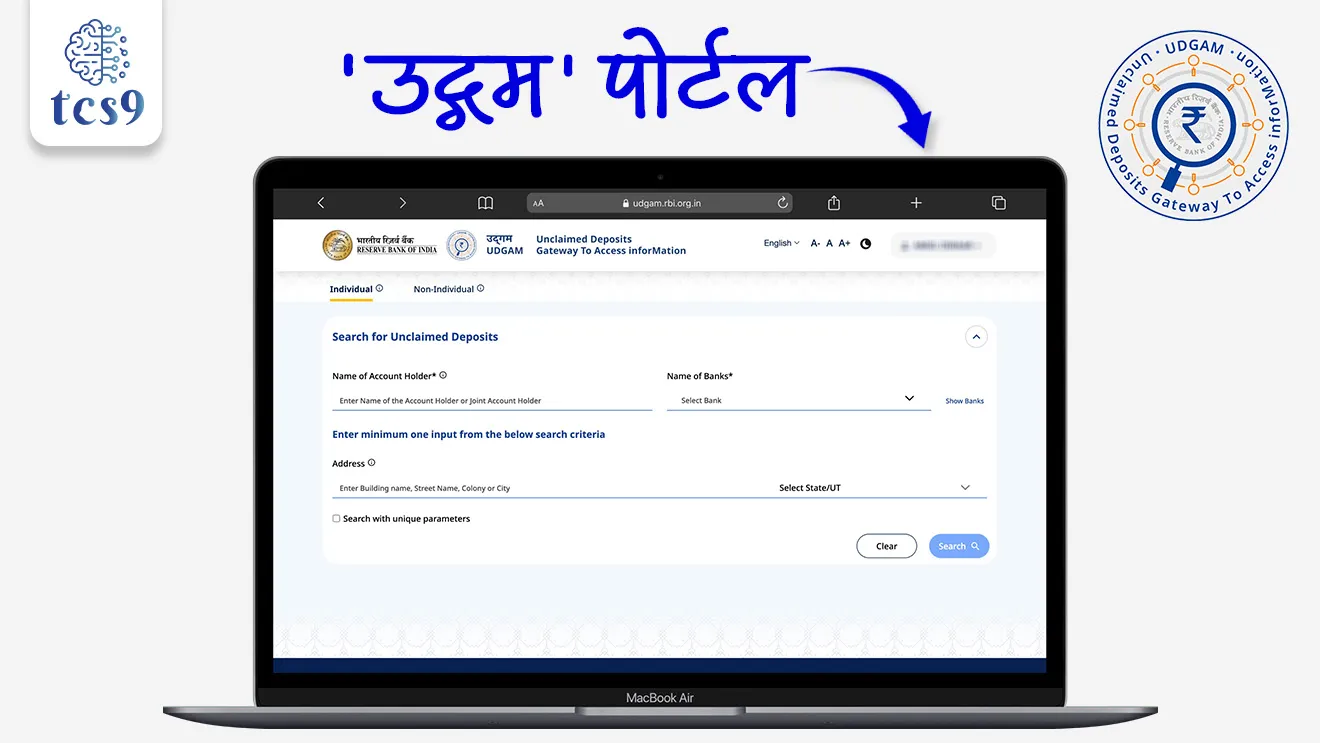 'उद्गम' पोर्टल काय आहे ?
UDGAM portal

📚 Subject : GS - अर्थशास्त्र - बॅंकिंग

सरळसेवा, तलाठी, वनरक्षक, पोलीस भरती, अग्निवीर , रेल्वे भरती, SSC GD, MPSC, UPSC परीक्षेसाठी विचारलेले / संभाव्य महत्त्वपूर्ण  प्रश्न

प्रश्न) भारतीय रिझर्व्ह बँकेने (RBI) बँकांमध्ये पडून असलेल्या बेवारस ठेवींचा (Unclaimed Deposits) शोध घेण्यासाठी कोणते अधिकृत वेब पोर्टल सुरू केले आहे ?

उद्गम (UDGAM)
समाधान (SAMADHAN)
धनसंचय (DHAN SANCHAY)
ई-ठेव (e-Thev)

उत्तर : उद्गम (UDGAM)


📰 बातमी काय ?
 बँकांमधील दावा न केलेल्या ठेवी (Unclaimed Deposits) सरकारी निधीत वर्ग केल्या जात असल्याबद्दल आणि ते पैसे मिळवताना वारसदारांना येणाऱ्या अडचणींबद्दल एका जनहित याचिकेवर (PIL) सुनावणी करताना, सर्वोच्च न्यायालयाने RBI च्या 'उद्गम' (UDGAM) पोर्टलच्या कामकाजाचा आढावा घेण्यास सुरुवात केली आहे.

🧐 'उद्गम' (UDGAM) पोर्टल म्हणजे काय ? 
(What is UDGAM Portal ?)
 1) पूर्ण नाव -  Unclaimed Deposits – Gateway to Access Information (अनक्लेम्ड डिपॉझिट्स – गेटवे टू ॲक्सेस इन्फॉर्मेशन).

2) कोणी सुरू केले ? - हे पोर्टल भारतीय रिझर्व्ह बँक (RBI) द्वारे ऑगस्ट 2023 मध्ये लॉन्च करण्यात आले होते.

3) मुख्य कार्य - या पोर्टलच्या माध्यमातून सामान्य नागरिकांना किंवा त्यांच्या कायदेशीर वारसांना वेगवेगळ्या बँकांमध्ये वर्षानुवर्षे पडून असलेल्या त्यांच्या हक्काच्या 'दावा न केलेल्या' (Unclaimed) ठेवी (उदा.- पैसे)  आणि खाती शोधण्याची सुविधा एकाच ठिकाणी देणे.

4) मर्यादा - हे पोर्टल फक्त ठेवी शोधून देण्यास (Identify) मदत करते, परंतु प्रत्यक्ष पैशांचा परतावा (Claim Settlement) करत नाही. 
परतावा मिळवण्यासाठी खातेदाराला किंवा वारसदाराला संबंधित बँकेशी थेट संपर्क साधावा लागतो.
 
🎯 प्रमुख वैशिष्ट्ये आणि व्याप्ती : 
1) बँकांचा सहभाग -  या पोर्टलमध्ये सध्या 30 बँका जोडल्या गेल्या आहेत. 
या बँकांचा 'ठेवीदार शिक्षण आणि जागरूकता निधी' (DEAF - Depositors’ Education and Awareness Fund) मधील सुमारे 90% निधीवर ताबा आहे.
 2) वापरकर्ते -  1 एप्रिल 2026 पर्यंत या पोर्टलवर 20 लाखांहून अधिक वापरकर्त्यांची नोंदणी झाली असून 44 लाखांहून अधिक शोध (Searches) घेण्यात आले आहेत.
 3) नवीन सुधारणा - पोर्टल अधिक सुलभ करण्यासाठी यामध्ये पत्त्यावर आधारित शोध (Address-based queries), ऐच्छिक नोंदणी (Optional registration) आणि लॉगिनवरील मर्यादा शिथिल करण्यात आल्या आहेत.


🧐 सद्यस्थितीतील आव्हाने (Key Challenges):

1) सर्व संपत्तीचे एकत्रीकरण नाही - या पोर्टलवर केवळ बँकांमधील ठेवी तपासता येतात. पोस्ट ऑफिसमधील ठेवी, भविष्य निर्वाह निधी (Provident Fund - PF) आणि विमा योजना (Insurance) यांसारख्या इतर सरकारी योजनांमधील बेवारस पैशांची माहिती येथे मिळत नाही.

2) माहितीचा अभाव -  अनेकदा कायदेशीर वारसांना त्यांच्या पूर्वजांच्या अशा ठेवींबद्दल माहितीच नसते आणि बँकाही स्वतःहून वारसांशी संपर्क साधत नाहीत.

3) गुंतागुंतीची प्रक्रिया - कायदेशीर आणि स्पष्ट इच्छापत्र (Will) असूनही, बँका वारसदारांकडून 'वारसा प्रमाणपत्र' (Succession Certificate) किंवा 'प्रोबेट' सारख्या क्लिष्ट कागदपत्रांची मागणी करतात, ज्यामुळे सर्वसामान्य नागरिकांना त्रास होतो.

🔑 परीक्षेच्या दृष्टीने IMP रिव्हिजन पॉईंट्स : 

 उद्गम (UDGAM) पोर्टल →  बँकांमधील दावा न केलेल्या ठेवी (Unclaimed Deposits) शोधण्यासाठीचे केंद्रीय पोर्टल.
पूर्ण नाव -  Unclaimed Deposits – Gateway to Access Information
 लॉन्च करणारी संस्था → भारतीय रिझर्व्ह बँक (RBI).
 सुरवात → ऑगस्ट 2023 मध्ये.
 1 एप्रिल 2026 चा टप्पा → 20 लाखांहून अधिक युजर्स आणि 44 लाखाहून अधिक सर्च पूर्ण.




Supreme Court is reviewing the operation of the UDGAM portal, Public Interest Litigation (PIL), Unclaimed Deposits – Gateway to Access Information portal, launched by the Reserve Bank of India, RBI, arthashastra notes indian economy,  economics notes, banking exam, arthashastra notes, economy,  economics notes, 




प्रश्न) भारतीय रिझर्व्ह बँकेने (RBI) बँकांमध्ये पडून असलेल्या बेवारस ठेवींचा (Unclaimed Deposits) शोध घेण्यासाठी कोणते अधिकृत वेब पोर्टल सुरू केले आहे ?

उद्गम (UDGAM)
समाधान (SAMADHAN)
धनसंचय (DHAN SANCHAY)
ई-ठेव (e-Thev)

उत्तर : उद्गम (UDGAM)

पूर्ण नाव -  Unclaimed Deposits – Gateway to Access Information (अनक्लेम्ड डिपॉझिट्स – गेटवे टू ॲक्सेस इन्फॉर्मेशन).
मुख्य कार्य - या पोर्टलच्या माध्यमातून सामान्य नागरिकांना किंवा त्यांच्या कायदेशीर वारसांना वेगवेगळ्या बँकांमध्ये वर्षानुवर्षे पडून असलेल्या त्यांच्या हक्काच्या 'दावा न केलेल्या' (Unclaimed) ठेवी (उदा.- पैसे)  आणि खाती शोधण्याची सुविधा एकाच ठिकाणी देणे.
वापरकर्ते -  1 एप्रिल 2026 पर्यंत या पोर्टलवर 20 लाखांहून अधिक वापरकर्त्यांची नोंदणी झाली असून 44 लाखांहून अधिक शोध (Searches) घेण्यात आले आहेत.