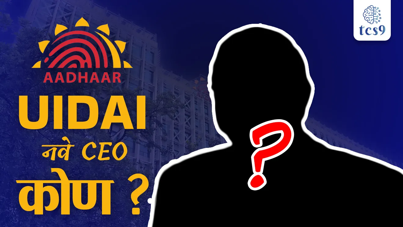 Unique Identification Authority of India, UIDAI, What is Aadhar, Aadhar Card, Bhuvnesh Kumar, Chief Executive Officer, niyukti, IAS, UPSC,  Aadhar Cardvarcha address change kasa karaycha, Aadhar Card photo change,  Aadhar Card number, tcs chalu ghadamodi, ibps chalu ghadamodi, current Affair,  chalu Ghadamodi Marathi,   current Affair marathi madhe, 2024 cha chalu Ghadamodi,   police Bharti chalu Ghadamodi,   police Bharti prashnasanch,   police Bharti GK prashna,   Mpsc chalu Ghadamodi,   sarkari Naukri,   sarkari job,   sarkari yojna,   Maharashtra cha chalu Ghadamodi,   Maharashtra government yojna,   PSI syllabus, PSI cutoff,   police Bharti syllabus,   police Bharti cutoff,   police Bharti merit,   MPSC Sathi book,   MPSC Sathi pustak,   police Bharti Sathi pustak,   police Bharti magil prashnapatrika,   MPSC previous years question papers,   Mumbai police Bharti,   Mumbai police Bharti Lekhi kadhi ahe,   government GR,   police Bharti result,   MPSC result,   SSC GD merit,   sscgd syllabus,   army Bharti merit,   army Bharti result,   UPSC Marathi,   combine pariksha,   talathi,   talathi syllabus,   talathi cutoff,   talathi book list,   talathi result,   talathi merit,   talathi jaga kiti ahe,   saralseva exam,   saralseva pariksha,   saralseva result,   zilha parishad Bharti,   zilha parishad prashnapstrika, dinvishesh, Chalu Ghadamodi Marathi madhun, current Affair marathi madhe, headline-news, maharashtra-news, jhattpatt-batmya, pib, marathi batmya, government new channel, Pib, akashvani, the Hindu, Indian express, Loksatta, Lokmat, Dainik Bhaskar, sansad news, editorial, sampadkiya, vishleshan, Loksabha news, rajyasabha news, SSC GD notes, sscgd question papers, sscgd exam answer, results, SSC GD admit card, sscgd ground, exam centre, mpsc main answer writing