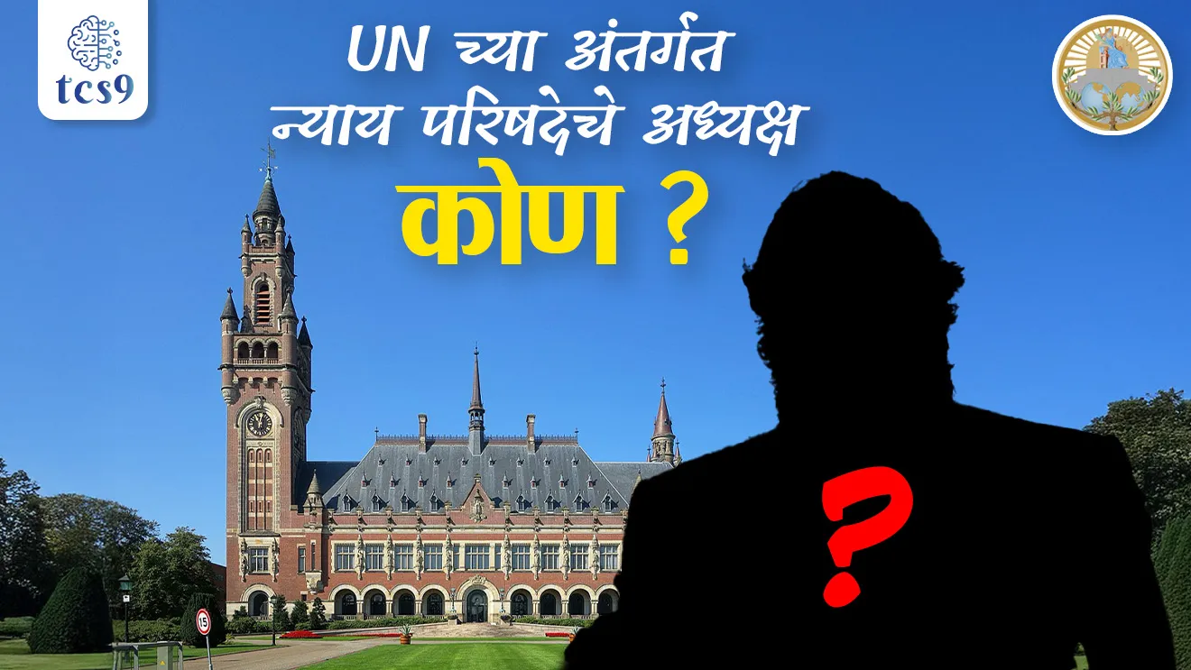 United Nations Internal Justice Council, Justice Madan Bhimarao Lokur, Chairperson of the United Nations Internal Justice Council, jagtik sanghatna, UN, UNIJC, supreme court judge, India in United Nations,