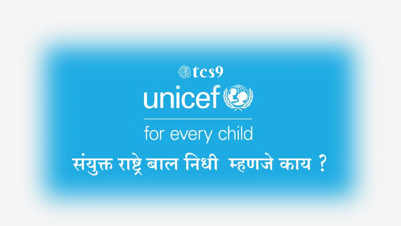 ( What is UNICEF ? | UNICEF Work | UNICEF funding | UNICEF headquarters | UNICEF mukhyalay kothe ahe | United Nations Children's Fund | Government of India | Bharat sarkar | children's rights | mulanche Hakka | Child Development and Nutrition |Child Protection |Education |Child Environment |Polio Eradication |Reproductive and Child Health |Children and AIDS | Social Policy | Planning | Monitoring and Evaluation |Advocacy and Partnership |Behaviour Change Communication |Emergency Preparedness and Response. | Polio Nirmulan | balkalyan )