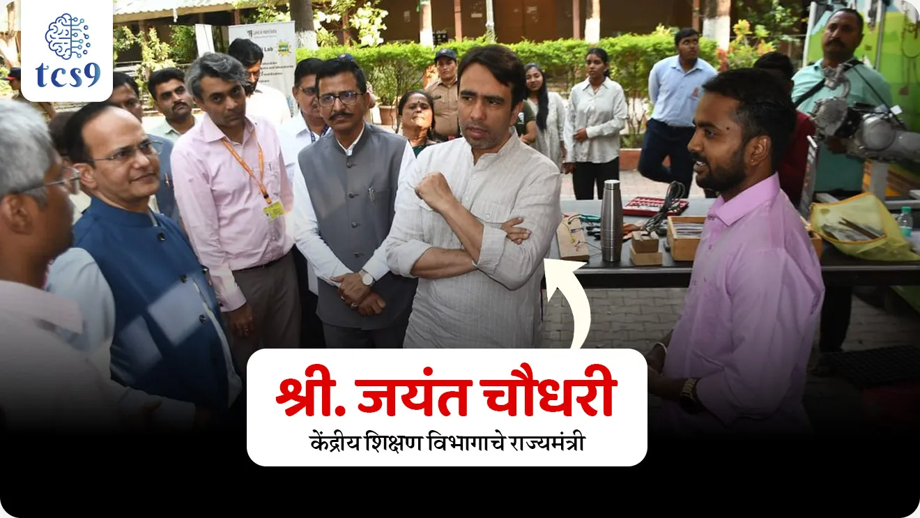 Union Minister visited the State Council of Educational Research and Training (SCERT), Maharashtra


📚 Subject : GS - सरकारी योजना - उपक्रम

सरळसेवा, तलाठी, वनरक्षक, पोलीस भरती, अग्निवीर , रेल्वे भरती, SSC GD, MPSC, UPSC परीक्षेसाठी विचारलेले / संभाव्य महत्त्वपूर्ण  प्रश्न

प्रश्न) केंद्रीय मंत्र्यांनी नुकताच आढावा घेतलेला 'निपुण महाराष्ट्र' (NIPUN Maharashtra) हा उपक्रम खालीलपैकी कोणत्या उद्दिष्टाशी संबंधित आहे ?

ग्रामीण तरुणांना मोफत ड्रायव्हिंग लायसन्स देणे
प्राथमिक शाळेतील विद्यार्थ्यांना पायाभूत साक्षरता आणि संख्याज्ञान मिळवून देणे
उच्च माध्यमिक शाळांमध्ये मोफत संगणक वाटप करणे
महिला बचत गटांना डिजिटल बँकिंगचे प्रशिक्षण देणे

उत्तर : प्राथमिक शाळेतील विद्यार्थ्यांना पायाभूत साक्षरता आणि संख्याज्ञान मिळवून देणे


📰 बातमी काय ?
अलीकडे केंद्रीय शिक्षण विभागाचे राज्यमंत्री जयंत चौधरी यांनी पुणे येथील राज्य शिक्षण संशोधन आणि प्रशिक्षण मंडळाला भेट दिली आणि महत्त्वाच्या शैक्षणिक उपक्रमांचा तसेच राष्ट्रीय शिक्षण धोरण 2020 (NEP 2020)  च्या अंमलबजावणीतील प्रगतीचा आढावा घेतला.

🧐 बैठकीत कोणते उपक्रम चर्चेत होते ?

1) निपुण महाराष्ट्र अभियान (NIPUN Maharashtra Mission): 
 'NIPUN' फूल फॅार्म National Initiative for Proficiency in Reading with Understanding and Numeracy
 हे अभियान प्राथमिक स्तरावरील विद्यार्थ्यांमध्ये पायाभूत साक्षरता आणि संख्याज्ञान (Foundational Literacy and Numeracy) विकसित करण्यासाठी राबवली जाते.

2) PM SHRI Schools : 
पूर्ण नाव: PM ScHools for Rising India
देशभरातील १४,५०० पेक्षा जास्त शाळांचा अपग्रेडेशन (विकास) करणे. 
या अंतर्गत शाळांना आधुनिक सुविधा, डिजिटल शिक्षण आणि गुणवत्तापूर्ण अध्यापन दिले जाते.
या शाळा 'राष्ट्रीय शिक्षण धोरण 2020' च्या अंमलबजावणीसाठी प्रयोगशाळा किंवा 'मॉडेल शाळा' म्हणून काम करतील आणि इतर शाळांना मार्गदर्शन करतील.

3) राज्य अभ्यासक्रम आराखडा (State Curriculum Framework) : 
राज्यातील अभ्यासक्रम राष्ट्रीय शिक्षण धोरण 2020 नुसार बदलण्यासाठी हा आराखडा तयार करण्यात येतो.

👨‍💻👩‍💻 तंत्रज्ञान आणि कृत्रिम बुद्धिमत्ता (AI) चा वापर : 
4) एआय साथी (AI Saathi for Educators)-  शिक्षकांना पाठाचे नियोजन (Lesson Planning) आणि विद्यार्थ्यांचे मूल्यमापन (Assessment) सोपे व्हावे, यासाठी महाराष्ट्रात विकसित करण्यात आलेल्या 'एआय साथी' या AI-आधारित साधनाचे मंत्र्यांनी विशेष कौतुक केले.
5)  डिजिटल प्लॅटफॉर्म : रिअल-टाइम डेटा यंत्रणा (Real-time data systems) आणि डिजिटल लर्निंग प्लॅटफॉर्मच्या प्रभावी वापरावर बैठकीत भर देण्यात आला.

👷‍♀️ व्यावसायिक आणि कौशल्य शिक्षणावर भर (Vocational Focus) : 
6) स्किल्स ऑन व्हील्स (Skills on Wheels) - दुर्गम आणि शेवटच्या घटकातील विद्यार्थ्यांपर्यंत कौशल्याचे प्रशिक्षण पोहोचवण्यासाठी 'स्किल्स ऑन व्हील्स' (फिरती कौशल्य प्रयोगशाळा) या उपक्रमाची व्याप्ती वाढवण्याचे निर्देश देण्यात आले.
7) विकसित भारत २०४७ - महाराष्ट्राने डिजिटल आणि व्यावसायिक शिक्षणात राबवलेले सर्वोत्तम उपक्रम (Best Practices) इतर राज्यांसोबत शेअर करावेत, जेणेकरून २०४७ च्या 'विकसित भारत' चे ध्येय साध्य करणे सोपे होईल.



🔑 परीक्षेच्या दृष्टीने IMP रिव्हिजन पॉईंट्स : 
आढावा बैठक → राष्ट्रीय शैक्षणिक धोरण (NEP) 2020 अंमलबजावणी
ठिकाण → राज्य शिक्षण संशोधन आणि प्रशिक्षण मंडळाल (SCERT), पुणे
महत्त्वाचे उपक्रम → निपुण महाराष्ट्र अभियान, PM SHRI Schools, एआय साथी
“Skills on Wheels” उपक्रम → दुर्गम आणि शेवटच्या घटकातील विद्यार्थ्यांपर्यंत कौशल्याचे प्रशिक्षण पोहोचवण्यासाठी
अंतिम उद्दिष्ट → विकसित भारत २०४७ साठी डिजिटल व कौशल्याधारित शिक्षण मजबूत करणे