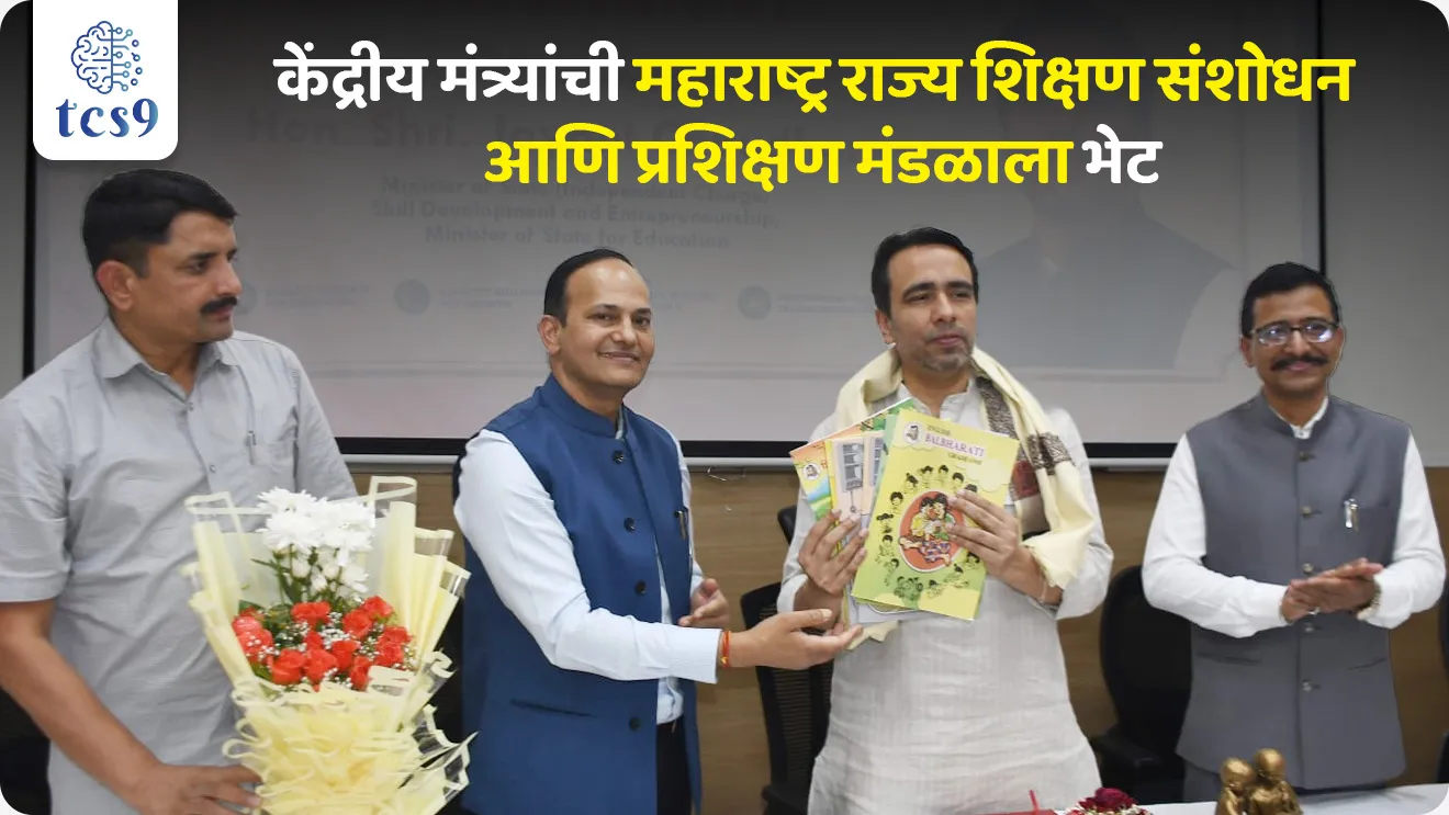 Union Minister visited the State Council of Educational Research and Training (SCERT), Maharashtra, Ministry of Skill Development and Entrepreneurship, NIPUN Maharashtra Mission, PM SHRI School, National Education Policy 2020, maharashtra government scheme maharashtra shasan shaikshanik yojana, maharashtra government education policy, AI Saathi for Educators ,  “Skills on Wheels” for last-mile skill delivery, world current affair, jagtik ghadamodi, world news, Chalu Ghadamodi 2025, Chalu Ghadamodi Marathi, Chalu Ghadamodi PDF Download, Chalu Ghadamodi Test Series, Chalu Ghadamodi Prashnottare, Mahatvachya Chalu Ghadamodi, Chalu Ghadamodi Sarav Prashna, Darrojchya Chalu Ghadamodi, Chalu Ghadamodi Marathi Masik, Talathi Chalu Ghadamodi 2025, Talathi Bharti Chalu Ghadamodi, Talathi Spardha Pariksha Chalu Ghadamodi, RRB Group D Chalu Ghadamodi Marathi, Railway Bharti Chalu Ghadamodi, RRB Sarav Prashna Chalu Ghadamodi, Maharashtra Police Bharti Chalu Ghadamodi, Police Bharti Chalu Ghadamodi Prashnottare, Maharashtra Police Chalu Ghadamodi 2025, SSC GD Chalu Ghadamodi Marathit, SSC Bharti Chalu Ghadamodi, SSC Prashnsancha Chalu Ghadamodi, Vanrakshak Bharti Chalu Ghadamodi, Vanrakshak Pariksha Chalu Ghadamodi, Vanrakshak Prashnapatrika Chalu Ghadamodi, Agniveer Bharti Chalu Ghadamodi 2025, Agniveer Spardha Pariksha Chalu Ghadamodi, Agniveer Sarav Prashna Chalu Ghadamodi, tcs chalu ghadamodi, ibps chalu ghadamodi, chalu Ghadamodi Marathi,   current Affair marathi madhe, 2024 cha chalu Ghadamodi,   police Bharti chalu Ghadamodi,   police Bharti prashnasanch,   police Bharti GK prashna,   Mpsc chalu Ghadamodi,   sarkari Naukri,   sarkari job,   sarkari yojna,   Maharashtra cha chalu Ghadamodi,   Maharashtra government yojna,   PSI syllabus, PSI cutoff,   police Bharti syllabus,   police Bharti cutoff,   police Bharti merit,   MPSC Sathi book,   MPSC Sathi pustak,   police Bharti Sathi pustak,   police Bharti magil prashnapatrika,   MPSC previous years question papers,   Mumbai police Bharti,   Mumbai police Bharti Lekhi kadhi ahe,   government GR,   police Bharti result,   MPSC result,   SSC GD merit,   sscgd syllabus,   army Bharti merit,   army Bharti result,   UPSC Marathi,   combine pariksha,   talathi,   talathi syllabus,   talathi cutoff,   talathi book list,   talathi result,   talathi merit, tcs mock test, tcs pattern, ibps pattern, tcs pyq, tcs sarav paper, tcs talathi paper, tcs pattern notes, tcs prashnasanch, tcs gk gs, tcs maths, tcs talathi,  talathi jaga kiti ahe,   saralseva exam,   saralseva pariksha,   saralseva result,   zilha parishad Bharti,   zilha parishad prashnapstrika, dinvishesh, Chalu Ghadamodi Marathi madhun, current Affair marathi madhe, headline-news, maharashtra-news, jhattpatt-batmya, pib, marathi batmya, government new channel, Pib, akashvani, the Hindu, Indian express, Loksatta, Lokmat, Dainik Bhaskar, sansad news, editorial, sampadkiya, vishleshan, Loksabha news, rajyasabha news, SSC GD notes, sscgd question papers, sscgd exam answer, results, SSC GD admit card, sscgd ground, exam centre, mpsc main answer writing, maharashtra police recruitment 2025, maharashtra police exam updates, maharashtra police bharti latest news, maharashtra police exam calendar 2025, maharashtra police exam syllabus pdf download, maharashtra police bharti exam pattern 2025, maharashtra police constable syllabus, physical test details maharashtra police, maharashtra police bharti admit card 2025, maharashtra police hall ticket download, maharashtra police exam admit card date, maharashtra police study material pdf, maharashtra police exam preparation tips, maharashtra police mock tests free, best books for maharashtra police exam, maharashtra police bharti previous year papers pdf, maharashtra police constable sample papers, maharashtra police si model question papers, maharashtra police eligibility criteria 2025, age limit for maharashtra police bharti, educational qualification maharashtra police, maharashtra police result 2025, maharashtra police merit list, maharashtra police exam cutoff marks, maharashtra police online application 2025, maharashtra police physical test details, document verification for maharashtra police bharti, maharashtra police recruitment 2024, maharashtra police exam calendar 2024, maharashtra police bharti exam pattern 2024, maharashtra police bharti admit card 2024, maharashtra police eligibility criteria 2024, maharashtra police result 2024, maharashtra police online application 2024, RRB Group D, Railway Group D, Railway Recruitment Board Group D, Railway Group D Exam, Railway Group Notification, Railway Group D Vacancy, Railway Group D Syllabus, Railway Group D Eligibility, Railway Group D Application, Railway Group D Admit Card, Railway Group D Result, Railway Group D Cut Off, Railway Group D Salary, Railway Group D Jobs, RRB Group D Study Material, RRB Group D Previous Papers,  RRB Group D Mock Tests, RRB Group D Exam Pattern, current Affair, General Science, GK, GS, General  Awareness, current  affairs marathi , Mathematics, General Intelligence and reasoning, RRB chalu Ghadamodi, RRB Group D marathi notes, samanya vinyan, samanya, nyan, railway notes marathi madhe, railway pagar, pagar ani bhatta, railway bharti notes marathi, railway bhartichi tayari kashi karaychi, railway bharti magil varshanche prashnapatrika, railway bhartipyq, railway bharti prashnasanch, railway bharti test paper, railwetvnokrichi sandhi, railway job, railway bharticha syllabus, railway bharti pattern, railway bharti imp prashn, railway bhartila vicharle janare prashn, competitive exam, spardha parisha, railway bharti online class, railway bharti class, railway bharti chi tayari kashi karaychi,  RRB Group D Syllabus, RRB Group D Previous Papers, RRB Group D Exam Pattern, RRB Group D Eligibility Criteria, RRB Group D Notification, RRB Group D Application, RRB Group D Admit Card, RRB Group D Result, RRB Group D Cut Off, RRB Group D Salary, RRB Group D Jobs, RRB Group D Coaching, RRB Group D Study Material, RRB Group D Mock Tests, Railway Group D Level 1, RRB Group D 2025, RRB Group D Level 1, RRB Group D Posts, RRB Group D Exam Pattern, RRB Group D Exam Date, RRB Group D Online Application, RRB Group D Previous Papers, RRB Group D Preparation Tips, RRB Group D Study Material, RRB Group D Coaching, RRB Group D Mock Tests, How to prepare for RRB Group D exam, RRB Group D exam syllabus 2025, RRB Group D eligibility criteria 2025, RRB Group D application form 2025, RRB Group D admit card download, RRB Group D result date 2025, RRB Group D cut off marks 2025, RRB Group D salary and allowances, Best books for RRB Group D exam, Online coaching for RRB Group D, Railway Group D , RRB Group D, Railway Jobs , Government Jobs, Railway Recruitment, RRB Group D Exam, Railway Group D Vacancy, RRB Group D Notification, Railway Group D Application, RRB Group D Salary, aajcha dinveshesh, suvichaar, jagtik dinveshsh, dinveshsh, gktoday, lucent