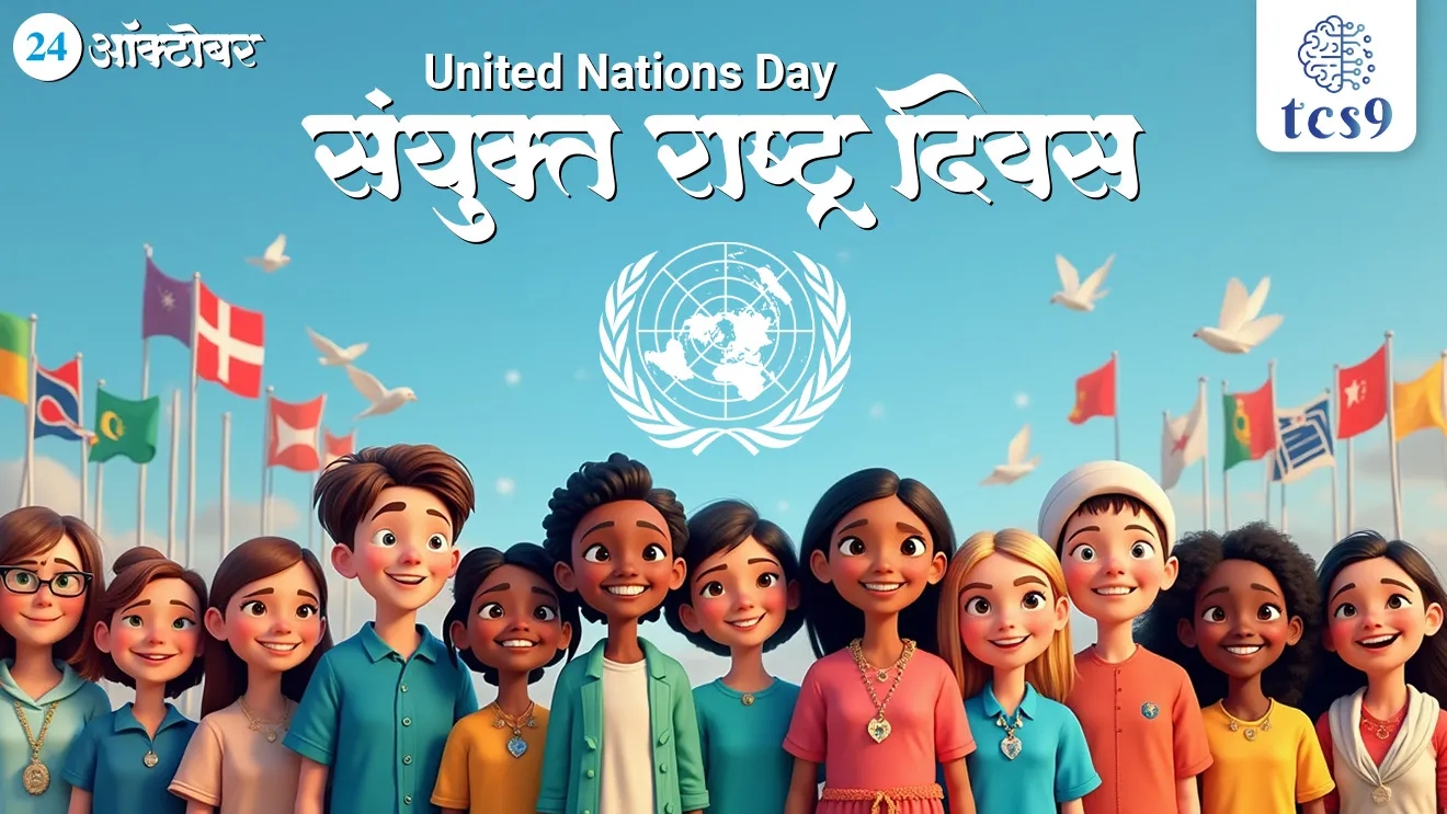 ( Sanyukt Rashtra Mahasabha | Sanyukt Rashtra Suraksha Parishad | Sanyukt Rashtra Arthik anni Samajik Parishad | Sanyukta Rashtra Atarashtriya Nyaylay | Sanyukt Rashtranche Sachivalay | United Nations General Assembly | United Nations Security Council | United Nations Economic and Social Council | United Nations International Court of Justice | United Nations Secretariat |   tcs chalu ghadamodi | ibps chalu ghadamodi | current Affair |  chalu Ghadamodi Marathi |  current Affair marathi madhe | 2024 cha chalu Ghadamodi |  police Bharti chalu Ghadamodi |  police Bharti prashnasanch |  police Bharti GK prashna |  Mpsc chalu Ghadamodi |  sarkari Naukri |  sarkari job |  sarkari yojna |  Maharashtra cha chalu Ghadamodi |  Maharashtra government yojna |  PSI syllabus | PSI cutoff |  police Bharti syllabus |  police Bharti cutoff |  police Bharti merit |  MPSC Sathi book |  MPSC Sathi pustak |  police Bharti Sathi pustak |  police Bharti magil prashnapatrika |  MPSC previous years question papers |  Mumbai police Bharti |  Mumbai police Bharti Lekhi kadhi ahe |  government GR |  police Bharti result |  MPSC result |  SSC GD merit |  sscgd syllabus |  army Bharti merit |  army Bharti result |  UPSC Marathi |  combine pariksha |  talathi |  talathi syllabus |  talathi cutoff |  talathi book list |  talathi result |  talathi merit |  talathi jaga kiti ahe |  saralseva exam |  saralseva pariksha |  saralseva result |  zilha parishad Bharti |  zilha parishad prashnapstrika | dinvishesh | Chalu Ghadamodi Marathi madhun | current Affair marathi madhe)