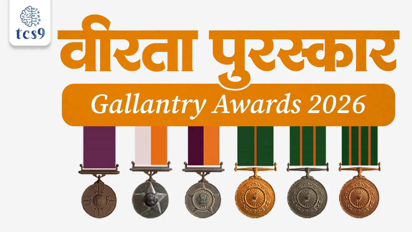 Gallantry Awards, veerta puraskar 2026, veerta puraskar konala dila jato, Yudhakalin sarvochh puraskar konta, shant kalatil sarvochh puraskar konta, Param Vir Chakra, Maha Vir Chakra, Vir Chakra, Ashoka Chakra, Kirti Chakra and Shaurya Chakra, Rashtriya Rifles, what does RR Mean in the army, National Rifles, GROUP CAPTAIN SHUBHANSHU SHUKLA, MAJOR ARSHDEEP SINGH, NAIB SUBEDAR DOLESHWAR SUBBA, GROUP CAPTAIN PRASANTH BALAKRISHNAN NAIR, FLYING(PILOT), world current affair, jagtik ghadamodi, world news, Chalu Ghadamodi 2025, Chalu Ghadamodi Marathi, Chalu Ghadamodi PDF Download, Chalu Ghadamodi Test Series, Chalu Ghadamodi Prashnottare, Mahatvachya Chalu Ghadamodi, Chalu Ghadamodi Sarav Prashna, Darrojchya Chalu Ghadamodi, Chalu Ghadamodi Marathi Masik, Talathi Chalu Ghadamodi 2025, Talathi Bharti Chalu Ghadamodi, Talathi Spardha Pariksha Chalu Ghadamodi, RRB Group D Chalu Ghadamodi Marathi, Railway Bharti Chalu Ghadamodi, RRB Sarav Prashna Chalu Ghadamodi, Maharashtra Police Bharti Chalu Ghadamodi, Police Bharti Chalu Ghadamodi Prashnottare, Maharashtra Police Chalu Ghadamodi 2025, SSC GD Chalu Ghadamodi Marathit, SSC Bharti Chalu Ghadamodi, SSC Prashnsancha Chalu Ghadamodi, Vanrakshak Bharti Chalu Ghadamodi, Vanrakshak Pariksha Chalu Ghadamodi, Vanrakshak Prashnapatrika Chalu Ghadamodi, Agniveer Bharti Chalu Ghadamodi 2025, Agniveer Spardha Pariksha Chalu Ghadamodi, Agniveer Sarav Prashna Chalu Ghadamodi, tcs chalu ghadamodi, ibps chalu ghadamodi,
chalu Ghadamodi Marathi, current Affair marathi madhe, 2024 cha chalu Ghadamodi, police Bharti chalu Ghadamodi, police Bharti prashnasanch, police Bharti GK prashna, Mpsc chalu Ghadamodi, sarkari Naukri, sarkari job, sarkari yojna, Maharashtra cha chalu Ghadamodi, Maharashtra government yojna, PSI syllabus, PSI cutoff, police Bharti syllabus, police Bharti cutoff, police Bharti merit, MPSC Sathi book, MPSC Sathi pustak, police Bharti Sathi pustak, police Bharti magil prashnapatrika, MPSC previous years question papers, Mumbai police Bharti, Mumbai police Bharti Lekhi kadhi ahe, government GR, police Bharti result, MPSC result, SSC GD merit, sscgd syllabus, army Bharti merit, army Bharti result, UPSC Marathi, combine pariksha, talathi, talathi syllabus, talathi cutoff, talathi book list, talathi result, talathi merit, tcs mock test, tcs pattern, ibps pattern, tcs pyq, tcs sarav paper, tcs talathi paper, tcs pattern notes, tcs prashnasanch, tcs gk gs, tcs maths, tcs talathi, talathi jaga kiti ahe, saralseva exam, saralseva pariksha, saralseva result, zilha parishad Bharti, zilha parishad prashnapstrika, dinvishesh, Chalu Ghadamodi Marathi madhun, current Affair marathi madhe, headline-news, maharashtra-news, jhattpatt-batmya, pib, marathi batmya, government new channel, Pib, akashvani, the Hindu, Indian express, Loksatta, Lokmat, Dainik Bhaskar, sansad news, editorial, sampadkiya, vishleshan, Loksabha news, rajyasabha news, SSC GD notes, sscgd question papers, sscgd exam answer, results, SSC GD admit card, sscgd ground, exam centre, mpsc main answer writing, maharashtra police recruitment 2025, maharashtra police exam updates, maharashtra police bharti latest news, maharashtra police exam calendar 2025, maharashtra police exam syllabus pdf download, maharashtra police bharti exam pattern 2025, maharashtra police constable syllabus, physical test details maharashtra police, maharashtra police bharti admit card 2025, maharashtra police hall ticket download, maharashtra police exam admit card date, maharashtra police study material pdf, maharashtra police exam preparation tips, maharashtra police mock tests free, best books for maharashtra police exam, maharashtra police bharti previous year papers pdf, maharashtra police constable sample papers, maharashtra police si model question papers, maharashtra police eligibility criteria 2025, age limit for maharashtra police bharti, educational qualification maharashtra police, maharashtra police result 2025, maharashtra police merit list, maharashtra police exam cutoff marks, maharashtra police online application 2025, maharashtra police physical test details, document verification for maharashtra police bharti, maharashtra police recruitment 2024, maharashtra police exam calendar 2024, maharashtra police bharti exam pattern 2024, maharashtra police bharti admit card 2024, maharashtra police eligibility criteria 2024, maharashtra police result 2024, maharashtra police online application 2024, RRB Group D, Railway Group D, Railway Recruitment Board Group D, Railway Group D Exam, Railway Group Notification, Railway Group D Vacancy, Railway Group D Syllabus, Railway Group D Eligibility, Railway Group D Application, Railway Group D Admit Card, Railway Group D Result, Railway Group D Cut Off, Railway Group D Salary, Railway Group D Jobs, RRB Group D Study Material, RRB Group D Previous Papers, RRB Group D Mock Tests, RRB Group D Exam Pattern, current Affair, General Science, GK, GS, General Awareness, current affairs marathi , Mathematics, General Intelligence and reasoning, RRB chalu Ghadamodi, RRB Group D marathi notes, samanya vinyan, samanya, nyan, railway notes marathi madhe, railway pagar, pagar ani bhatta, railway bharti notes marathi, railway bhartichi tayari kashi karaychi, railway bharti magil varshanche prashnapatrika, railway bhartipyq, railway bharti prashnasanch, railway bharti test paper, railwetvnokrichi sandhi, railway job, railway bharticha syllabus, railway bharti pattern, railway bharti imp prashn, railway bhartila vicharle janare prashn, competitive exam, spardha parisha, railway bharti online class, railway bharti class, railway bharti chi tayari kashi karaychi, RRB Group D Syllabus, RRB Group D Previous Papers, RRB Group D Exam Pattern, RRB Group D Eligibility Criteria, RRB Group D Notification, RRB Group D Application, RRB Group D Admit Card, RRB Group D Result, RRB Group D Cut Off, RRB Group D Salary, RRB Group D Jobs, RRB Group D Coaching, RRB Group D Study Material, RRB Group D Mock Tests, Railway Group D Level 1, RRB Group D 2025, RRB Group D Level 1, RRB Group D Posts, RRB Group D Exam Pattern, RRB Group D Exam Date, RRB Group D Online Application, RRB Group D Previous Papers, RRB Group D Preparation Tips, RRB Group D Study Material, RRB Group D Coaching, RRB Group D Mock Tests, How to prepare for RRB Group D exam, RRB Group D exam syllabus 2025, RRB Group D eligibility criteria 2025, RRB Group D application form 2025, RRB Group D admit card download, RRB Group D result date 2025, RRB Group D cut off marks 2025, RRB Group D salary and allowances, Best books for RRB Group D exam, Online coaching for RRB Group D, Railway Group D , RRB Group D, Railway Jobs , Government Jobs, Railway Recruitment, RRB Group D Exam, Railway Group D Vacancy, RRB Group D Notification, Railway Group D Application, RRB Group D Salary, aajcha dinveshesh, suvichaar, jagtik dinveshsh, dinveshsh
