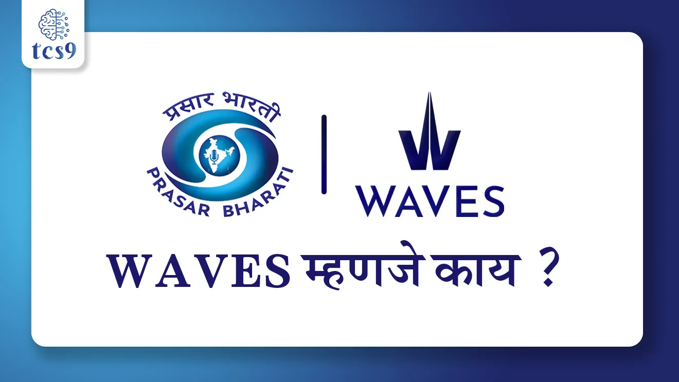 [ WAVES OTT Platform, OTT Platform mhanje Kay, OTT full form, Netflix, Amazon prime, Disney+, waves, hotstar, apple TV, zee5, durdarshan, prasar Bharti, dr Sahyadri, marathi batmya, government new channel, Pib, akashvani, the Hindu, Indian express, Loksatta, Lokmat, Dainik Bhaskar, sansad news, editorial, sampadkiya, vishleshan, Loksabha news, rajyasabha news, tcs chalu ghadamodi, ibps chalu ghadamodi, current Affair,  chalu Ghadamodi Marathi,   current Affair marathi madhe, 2024 cha chalu Ghadamodi,   police Bharti chalu Ghadamodi,   police Bharti prashnasanch,   police Bharti GK prashna,   Mpsc chalu Ghadamodi,   sarkari Naukri,   sarkari job,   sarkari yojna,   Maharashtra cha chalu Ghadamodi,   Maharashtra government yojna,   PSI syllabus, PSI cutoff,   police Bharti syllabus,   police Bharti cutoff,   police Bharti merit,   MPSC Sathi book,   MPSC Sathi pustak,   police Bharti Sathi pustak,   police Bharti magil prashnapatrika,   MPSC previous years question papers,   Mumbai police Bharti,   Mumbai police Bharti Lekhi kadhi ahe,   government GR,   police Bharti result,   MPSC result,   SSC GD merit,   sscgd syllabus,   army Bharti merit,   army Bharti result,   UPSC Marathi,   combine pariksha,   talathi,   talathi syllabus,   talathi cutoff,   talathi book list,   talathi result,   talathi merit,   talathi jaga kiti ahe,   saralseva exam,   saralseva pariksha,   saralseva result,   zilha parishad Bharti,   zilha parishad prashnapstrika, dinvishesh, Chalu Ghadamodi Marathi madhun, current Affair marathi madhe, headline-news, maharashtra-news, jhattpatt-batmya, pib ]