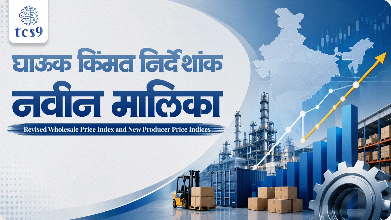 Base Year of Wholesale Price Index Revised from 2011–12 to 2022–23  Revised Wholesale Price Index and New Producer Price Indices Scheduled for Release on June 15  Revised WPI Series with Expanded Coverage, Renewable Energy Inclusion and Improved Methodology to Strengthen Price Measurement, world current affair, jagtik ghadamodi, world news, Chalu Ghadamodi 2025, Chalu Ghadamodi Marathi, Chalu Ghadamodi PDF Download, Chalu Ghadamodi Test Series, Chalu Ghadamodi Prashnottare, Mahatvachya Chalu Ghadamodi, Chalu Ghadamodi Sarav Prashna, Darrojchya Chalu Ghadamodi, Chalu Ghadamodi Marathi Masik, Talathi Chalu Ghadamodi 2025, Talathi Bharti Chalu Ghadamodi, Talathi Spardha Pariksha Chalu Ghadamodi, RRB Group D Chalu Ghadamodi Marathi, Railway Bharti Chalu Ghadamodi, RRB Sarav Prashna Chalu Ghadamodi, Maharashtra Police Bharti Chalu Ghadamodi, Police Bharti Chalu Ghadamodi Prashnottare, Maharashtra Police Chalu Ghadamodi 2025, SSC GD Chalu Ghadamodi Marathit, SSC Bharti Chalu Ghadamodi, SSC Prashnsancha Chalu Ghadamodi, Vanrakshak Bharti Chalu Ghadamodi, Vanrakshak Pariksha Chalu Ghadamodi, Vanrakshak Prashnapatrika Chalu Ghadamodi, Agniveer Bharti Chalu Ghadamodi 2025, Agniveer Spardha Pariksha Chalu Ghadamodi, Agniveer Sarav Prashna Chalu Ghadamodi, tcs chalu ghadamodi, ibps chalu ghadamodi, chalu Ghadamodi Marathi,   current Affair marathi madhe, 2024 cha chalu Ghadamodi,   police Bharti chalu Ghadamodi,   police Bharti prashnasanch,   police Bharti GK prashna,   Mpsc chalu Ghadamodi,   sarkari Naukri,   sarkari job,   sarkari yojna,   Maharashtra cha chalu Ghadamodi,   Maharashtra government yojna,   PSI syllabus, PSI cutoff,   police Bharti syllabus,   police Bharti cutoff,   police Bharti merit,   MPSC Sathi book,   MPSC Sathi pustak,   police Bharti Sathi pustak,   police Bharti magil prashnapatrika,   MPSC previous years question papers,   Mumbai police Bharti,   Mumbai police Bharti Lekhi kadhi ahe,   government GR,   police Bharti result,   MPSC result,   SSC GD merit,   sscgd syllabus,   army Bharti merit,   army Bharti result,   UPSC Marathi,   combine pariksha,   talathi,   talathi syllabus,   talathi cutoff,   talathi book list,   talathi result,   talathi merit, tcs mock test, tcs pattern, ibps pattern, tcs pyq, tcs sarav paper, tcs talathi paper, tcs pattern notes, tcs prashnasanch, tcs gk gs, tcs maths, tcs talathi,  talathi jaga kiti ahe,   saralseva exam,   saralseva pariksha,   saralseva result,   zilha parishad Bharti,   zilha parishad prashnapstrika, dinvishesh, Chalu Ghadamodi Marathi madhun, current Affair marathi madhe, headline-news, maharashtra-news, jhattpatt-batmya, pib, marathi batmya, government new channel, Pib, akashvani, the Hindu, Indian express, Loksatta, Lokmat, Dainik Bhaskar, sansad news, editorial, sampadkiya, vishleshan, Loksabha news, rajyasabha news, SSC GD notes, sscgd question papers, sscgd exam answer, results, SSC GD admit card, sscgd ground, exam centre, mpsc main answer writing, maharashtra police recruitment 2025, maharashtra police exam updates, maharashtra police bharti latest news, maharashtra police exam calendar 2025, maharashtra police exam syllabus pdf download, maharashtra police bharti exam pattern 2025, maharashtra police constable syllabus, physical test details maharashtra police, maharashtra police bharti admit card 2025, maharashtra police hall ticket download, maharashtra police exam admit card date, maharashtra police study material pdf, maharashtra police exam preparation tips, maharashtra police mock tests free, best books for maharashtra police exam, maharashtra police bharti previous year papers pdf, maharashtra police constable sample papers, maharashtra police si model question papers, maharashtra police eligibility criteria 2025, age limit for maharashtra police bharti, educational qualification maharashtra police, maharashtra police result 2025, maharashtra police merit list, maharashtra police exam cutoff marks, maharashtra police online application 2025, maharashtra police physical test details, document verification for maharashtra police bharti, maharashtra police recruitment 2024, maharashtra police exam calendar 2024, maharashtra police bharti exam pattern 2024, maharashtra police bharti admit card 2024, maharashtra police eligibility criteria 2024, maharashtra police result 2024, maharashtra police online application 2024, RRB Group D, Railway Group D, Railway Recruitment Board Group D, Railway Group D Exam, Railway Group Notification, Railway Group D Vacancy, Railway Group D Syllabus, Railway Group D Eligibility, Railway Group D Application, Railway Group D Admit Card, Railway Group D Result, Railway Group D Cut Off, Railway Group D Salary, Railway Group D Jobs, RRB Group D Study Material, RRB Group D Previous Papers,  RRB Group D Mock Tests, RRB Group D Exam Pattern, current Affair, General Science, GK, GS, General  Awareness, current  affairs marathi , Mathematics, General Intelligence and reasoning, RRB chalu Ghadamodi, RRB Group D marathi notes, samanya vinyan, samanya, nyan, railway notes marathi madhe, railway pagar, pagar ani bhatta, railway bharti notes marathi, railway bhartichi tayari kashi karaychi, railway bharti magil varshanche prashnapatrika, railway bhartipyq, railway bharti prashnasanch, railway bharti test paper, railwetvnokrichi sandhi, railway job, railway bharticha syllabus, railway bharti pattern, railway bharti imp prashn, railway bhartila vicharle janare prashn, competitive exam, spardha parisha, railway bharti online class, railway bharti class, railway bharti chi tayari kashi karaychi,  RRB Group D Syllabus, RRB Group D Previous Papers, RRB Group D Exam Pattern, RRB Group D Eligibility Criteria, RRB Group D Notification, RRB Group D Application, RRB Group D Admit Card, RRB Group D Result, RRB Group D Cut Off, RRB Group D Salary, RRB Group D Jobs, RRB Group D Coaching, RRB Group D Study Material, RRB Group D Mock Tests, Railway Group D Level 1, RRB Group D 2025, RRB Group D Level 1, RRB Group D Posts, RRB Group D Exam Pattern, RRB Group D Exam Date, RRB Group D Online Application, RRB Group D Previous Papers, RRB Group D Preparation Tips, RRB Group D Study Material, RRB Group D Coaching, RRB Group D Mock Tests, How to prepare for RRB Group D exam, RRB Group D exam syllabus 2025, RRB Group D eligibility criteria 2025, RRB Group D application form 2025, RRB Group D admit card download, RRB Group D result date 2025, RRB Group D cut off marks 2025, RRB Group D salary and allowances, Best books for RRB Group D exam, Online coaching for RRB Group D, Railway Group D , RRB Group D, Railway Jobs , Government Jobs, Railway Recruitment, RRB Group D Exam, Railway Group D Vacancy, RRB Group D Notification, Railway Group D Application, RRB Group D Salary, aajcha dinveshesh, suvichaar, jagtik dinveshsh, dinveshsh, gktoday, lucent