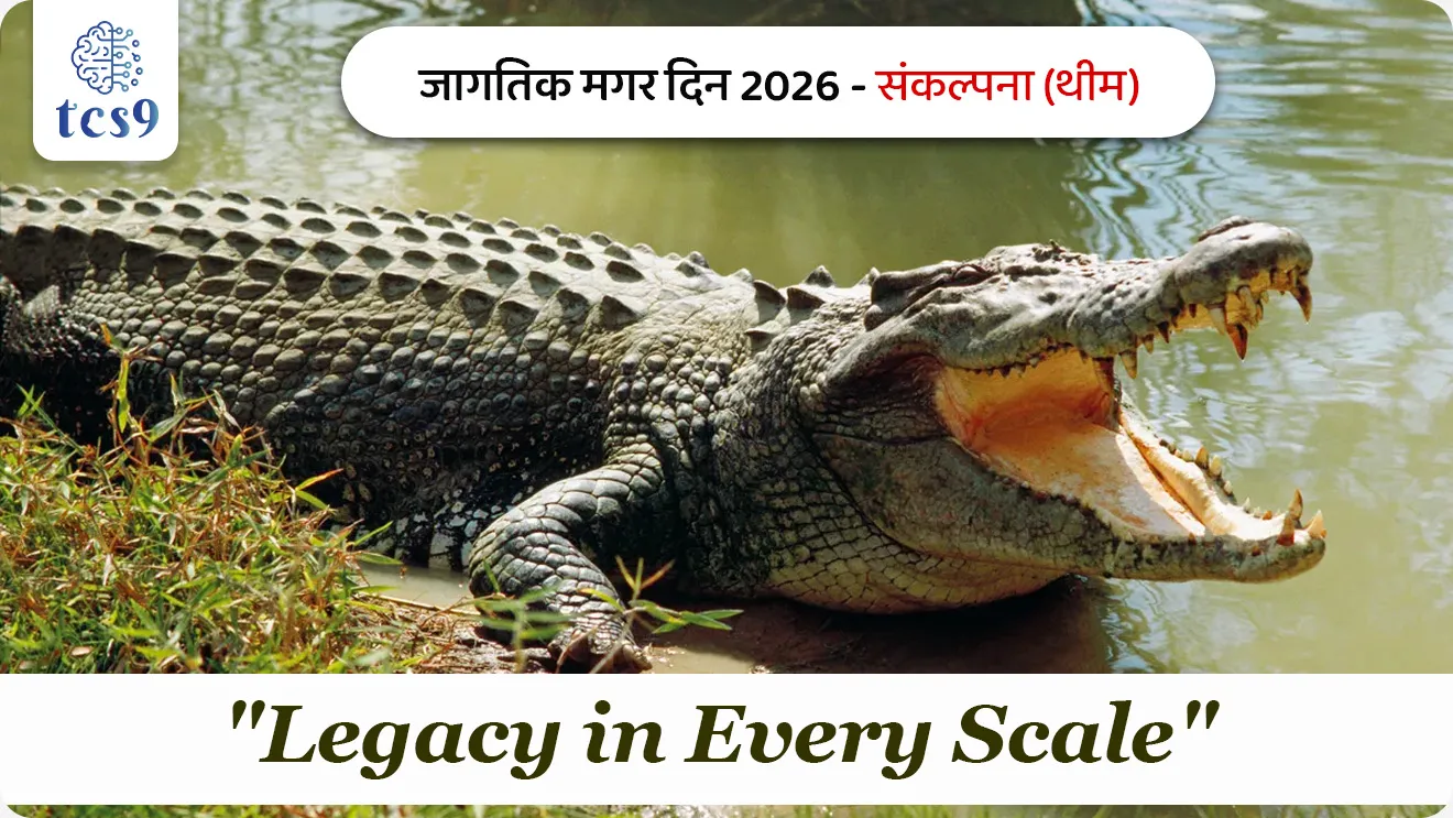 जागतिक मगर दिन
World Crocodile Day


📚 Subject : GS - दिनविशेष, पर्यावरण

सरळसेवा, तलाठी, वनरक्षक, पोलीस भरती, अग्निवीर , रेल्वे भरती, SSC GD, MPSC, UPSC परीक्षेसाठी विचारलेले / संभाव्य महत्त्वपूर्ण  प्रश्न


प्रश्न) दरवर्षी जागतिक मगर दिन केव्हा साजरी केला जातो ?

5 जून
9 जून
17 जून
21 जून

उत्तर : 17 जून

📰 बातमी काय ?
दरवर्षी 17 जून रोजी जागतिक मगर दिन साजरा केला जातो.
भारताने 1975 मध्ये मगर संवर्धन कार्यक्रम सुरू केला आणि 2026 मध्ये या यशस्वी उपक्रमाला 51 वर्षे पूर्ण होत आहे.
भारतात, "मगर संवर्धन प्रकल्प" (Crocodile Conservation Project) 1975 मध्ये सुरू करण्यात आला, ज्यामुळे ओडिशातील भितरकणिका सारख्या भागात त्यांच्या संख्येत मोठी वाढ झाली आहे.

🐊🐊 जागतिक मगर दिन का साजरी करतात ? 
मगर ही पाणी आणि जमिनीचे पर्यावरणीय संतुलन राखण्यास मदत करते.
ते अनेक नद्या आणि दलदलीच्या प्रदेशांच्या परिसंस्थेतील सर्वोच्च भक्षक आहेत.
जर मगरी नामशेष झाल्या तर अन्नसाखळीवर वाईट परिणाम होऊ शकतो.
मगरींची घटती संख्या, शिकार आणि त्यांच्या अधिवासाचा नाश याविरुद्ध जागतिक जागरूकता पसरविण्यासाठी
मगरी आणि त्यांच्यासारख्या इतर सरपटणाऱ्या प्राण्यांचे संरक्षण, संवर्धन करण्यासाठी दरवर्षी 17 जून रोजी जागतिक मगर दिन साजरा केला जातो.

🐊 भारतातील मगरीच्या 3 प्रमुख प्रजाती कोणत्या ? 

घरियाल (Gavialis gangeticus)
खाऱ्या पाण्यातील मगर (Crocodylus porosus)
दलदलीच्या प्रदेशातील मगर (Crocodylus palustris)
ओडिशा हे भारतातील एकमेव राज्य आहे जिथे मगरीच्या या तीनही प्रजाती आढळतात.

🤔 जागतिक मगर दिन 2026 ची संकल्पना (थीम) कोणती ?
"Legacy in Every Scale" ही जागतिक मगर दिन 2026 ची अधिकृत संकल्पना (Theme) आहे. 
मगरींचे पृथ्वीवरील 20 कोटी वर्षांपेक्षा जास्त काळाचे अस्तित्व आणि त्यांचा उत्क्रांतीचा वारसा हायलाइट करण्यासाठी ही थीम निवडण्यात आली आहे.


🔑 परीक्षेच्या दृष्टीने IMP रिव्हिजन पॉईंट्स : World Crocodile Day
जागतिक मगर दिन → 17 जून
2026 संकल्पना (Theme) → "Legacy in Every Scale"
भारताचा मगर संवर्धन प्रकल्प → 1975 मध्ये सुरू
मगरींच्या प्रजातींचे वर्गीकरण → भारतात प्रामुख्याने 3 प्रजाती आढळतात: 
घरियाल (Gavialis gangeticus)
खाऱ्या पाण्यातील मगर (Crocodylus porosus)
दलदलीच्या प्रदेशातील मगर (Crocodylus palustris)
ओडिशा हे भारतातील एकमेव राज्य आहे जिथे मगरीच्या या तीनही प्रजाती आढळतात.



Jagtik magar din, World Crocodile Day, What is the Crocodile Conservation Project?, Wild Life (Protection) Act, 1972, Bhitarkanika National Park, Gavialis gangeticus, Crocodylus porosus, Crocodylus palustris, Salt Water Crocodiles, Ghariyal, marsh Crocodiles, magar kiti prakarchya astat, Environment notes marathi madhe, paryavaran notes, UPSC environment notes pdf, MPSC paryavaran notes pdf, pib, News highlights, news headlines, today's news, Dinvishesh,  




प्रश्न) 'जागतिक मगर दिन' (World Crocodile Day) आणि भारतातील मगर संवर्धनाबाबत खालील विधानांचा विचार करा :
अ) मगरींच्या संवर्धनासाठी जगभरात दरवर्षी 17 June रोजी 'जागतिक मगर दिन' साजरा केला जातो.
ब) भारताने 1975 मध्ये 'मगर संवर्धन प्रकल्प' सुरू केला असून, ओडिशातील 'भितरकणिका' हे खाऱ्या पाण्यातील मगरींच्या संवर्धनाचे प्रमुख केंद्र आहे.
वरीलपैकी कोणते/कोणती विधान/विधाने बरोबर आहेत ?
१) फक्त अ
२) फक्त ब
३) अ आणि ब दोन्ही विधाने बरोबर आहेत
४) अ आणि ब दोन्ही विधाने चूकीची आहेत

उत्तर : अ आणि ब दोन्ही

✍️ अधिक माहिती -
मगर ही पाणी आणि जमिनीचे पर्यावरणीय संतुलन राखण्यास मदत करते.
ते अनेक नद्या आणि दलदलीच्या प्रदेशांच्या परिसंस्थेतील सर्वोच्च भक्षक आहेत.
जर मगरी नामशेष झाल्या तर अन्नसाखळीवर वाईट परिणाम होऊ शकतो.
 मगरींच्या संरक्षणासाठी दरवर्षी 17 जून हा दिवस 'जागतिक मगर दिन' म्हणून साजरा केला जातो.
भारत सरकारने 1975 मध्ये मगर संवर्धन प्रकल्प सुरू केला आणि ओडिशातील 'भितरकणिका राष्ट्रीय उद्यान' हे विशेषतः खाऱ्या पाण्यातील मगरींच्या यशस्वी संवर्धनासाठी प्रसिद्ध आहे