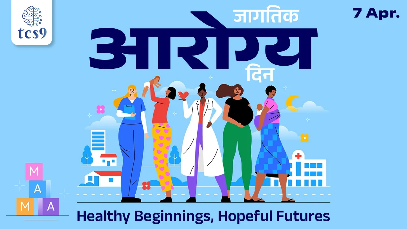 World Health Day, Jagtik Arogya din, Jagtik Arogya divas, Jagtik Arogya din kevha asto, Jagtik Arogya dinachi sankalpana kay, Jagtik Arogya din ka sajri kartat, World Health Day theme, World Health Day history,World Health Day theme, WHO, World Health Organization, What is World Health Organization?, What is the main purpose of WHO?, World Health Organization Founded, what is the full form of WHO, Jagtik Arogya Sanghatna, Jagtik Arogya Sanghatnechi sthapna kevha zali, Jagtik Arogya Sanghatneche mukhyalay kothe, Jagtik Arogya Sanghatna mhanje kay, headquarters of World Health Organization, WHO headquarters, Switzerland, Geneva, UNITED NATIONS, sanyukt rashtra Sangh, Healthy Beginnings, Hopeful Futures, Jagtik sanghatna, Dinvishesh, pib, health care, arogya seva bharti notes, Chalu Ghadamodi 2025, Chalu Ghadamodi Marathi, Chalu Ghadamodi PDF Download, Chalu Ghadamodi Test Series, Chalu Ghadamodi Prashnottare, Mahatvachya Chalu Ghadamodi, Chalu Ghadamodi Sarav Prashna, Darrojchya Chalu Ghadamodi, Chalu Ghadamodi Marathi Masik, Talathi Chalu Ghadamodi 2025, Talathi Bharti Chalu Ghadamodi, Talathi Spardha Pariksha Chalu Ghadamodi, RRB Group D Chalu Ghadamodi Marathi, Railway Bharti Chalu Ghadamodi, RRB Sarav Prashna Chalu Ghadamodi, Maharashtra Police Bharti Chalu Ghadamodi, Police Bharti Chalu Ghadamodi Prashnottare, Maharashtra Police Chalu Ghadamodi 2025, SSC GD Chalu Ghadamodi Marathit, SSC Bharti Chalu Ghadamodi, SSC Prashnsancha Chalu Ghadamodi, Vanrakshak Bharti Chalu Ghadamodi, Vanrakshak Pariksha Chalu Ghadamodi, Vanrakshak Prashnapatrika Chalu Ghadamodi, Agniveer Bharti Chalu Ghadamodi 2025, Agniveer Spardha Pariksha Chalu Ghadamodi, Agniveer Sarav Prashna Chalu Ghadamodi, tcs chalu ghadamodi, ibps chalu ghadamodi,
chalu Ghadamodi Marathi, current Affair marathi madhe, 2024 cha chalu Ghadamodi, police Bharti chalu Ghadamodi, police Bharti prashnasanch, police Bharti GK prashna, Mpsc chalu Ghadamodi, sarkari Naukri, sarkari job, sarkari yojna, Maharashtra cha chalu Ghadamodi, Maharashtra government yojna, PSI syllabus, PSI cutoff, police Bharti syllabus, police Bharti cutoff, police Bharti merit, MPSC Sathi book, MPSC Sathi pustak, police Bharti Sathi pustak, police Bharti magil prashnapatrika, MPSC previous years question papers, Mumbai police Bharti, Mumbai police Bharti Lekhi kadhi ahe, government GR, police Bharti result, MPSC result, SSC GD merit, sscgd syllabus, army Bharti merit, army Bharti result, UPSC Marathi, combine pariksha, talathi, talathi syllabus, talathi cutoff, talathi book list, talathi result, talathi merit, tcs mock test, tcs pattern, ibps pattern, tcs pyq, tcs sarav paper, tcs talathi paper, tcs pattern notes, tcs prashnasanch, tcs gk gs, tcs maths, tcs talathi, talathi jaga kiti ahe, saralseva exam, saralseva pariksha, saralseva result, zilha parishad Bharti, zilha parishad prashnapstrika, dinvishesh, Chalu Ghadamodi Marathi madhun, current Affair marathi madhe, headline-news, maharashtra-news, jhattpatt-batmya, pib, marathi batmya, government new channel, Pib, akashvani, the Hindu, Indian express, Loksatta, Lokmat, Dainik Bhaskar, sansad news, editorial, sampadkiya, vishleshan, Loksabha news, rajyasabha news, SSC GD notes, sscgd question papers, sscgd exam answer, results, SSC GD admit card, sscgd ground, exam centre, mpsc main answer writing, maharashtra police recruitment 2025, maharashtra police exam updates, maharashtra police bharti latest news, maharashtra police exam calendar 2025, maharashtra police exam syllabus pdf download, maharashtra police bharti exam pattern 2025, maharashtra police constable syllabus, physical test details maharashtra police, maharashtra police bharti admit card 2025, maharashtra police hall ticket download, maharashtra police exam admit card date, maharashtra police study material pdf, maharashtra police exam preparation tips, maharashtra police mock tests free, best books for maharashtra police exam, maharashtra police bharti previous year papers pdf, maharashtra police constable sample papers, maharashtra police si model question papers, maharashtra police eligibility criteria 2025, age limit for maharashtra police bharti, educational qualification maharashtra police, maharashtra police result 2025, maharashtra police merit list, maharashtra police exam cutoff marks, maharashtra police online application 2025, maharashtra police physical test details, document verification for maharashtra police bharti, maharashtra police recruitment 2024, maharashtra police exam calendar 2024, maharashtra police bharti exam pattern 2024, maharashtra police bharti admit card 2024, maharashtra police eligibility criteria 2024, maharashtra police result 2024, maharashtra police online application 2024, RRB Group D, Railway Group D, Railway Recruitment Board Group D, Railway Group D Exam, Railway Group Notification, Railway Group D Vacancy, Railway Group D Syllabus, Railway Group D Eligibility, Railway Group D Application, Railway Group D Admit Card, Railway Group D Result, Railway Group D Cut Off, Railway Group D Salary, Railway Group D Jobs, RRB Group D Study Material, RRB Group D Previous Papers, RRB Group D Mock Tests, RRB Group D Exam Pattern, current Affair, General Science, GK, GS, General Awareness, current affairs marathi , Mathematics, General Intelligence and reasoning, RRB chalu Ghadamodi, RRB Group D marathi notes, samanya vinyan, samanya, nyan, railway notes marathi madhe, railway pagar, pagar ani bhatta, railway bharti notes marathi, railway bhartichi tayari kashi karaychi, railway bharti magil varshanche prashnapatrika, railway bhartipyq, railway bharti prashnasanch, railway bharti test paper, railwetvnokrichi sandhi, railway job, railway bharticha syllabus, railway bharti pattern, railway bharti imp prashn, railway bhartila vicharle janare prashn, competitive exam, spardha parisha, railway bharti online class, railway bharti class, railway bharti chi tayari kashi karaychi, RRB Group D Syllabus, RRB Group D Previous Papers, RRB Group D Exam Pattern, RRB Group D Eligibility Criteria, RRB Group D Notification, RRB Group D Application, RRB Group D Admit Card, RRB Group D Result, RRB Group D Cut Off, RRB Group D Salary, RRB Group D Jobs, RRB Group D Coaching, RRB Group D Study Material, RRB Group D Mock Tests, Railway Group D Level 1, RRB Group D 2025, RRB Group D Level 1, RRB Group D Posts, RRB Group D Exam Pattern, RRB Group D Exam Date, RRB Group D Online Application, RRB Group D Previous Papers, RRB Group D Preparation Tips, RRB Group D Study Material, RRB Group D Coaching, RRB Group D Mock Tests, How to prepare for RRB Group D exam, RRB Group D exam syllabus 2025, RRB Group D eligibility criteria 2025, RRB Group D application form 2025, RRB Group D admit card download, RRB Group D result date 2025, RRB Group D cut off marks 2025, RRB Group D salary and allowances, Best books for RRB Group D exam, Online coaching for RRB Group D, Railway Group D , RRB Group D, Railway Jobs , Government Jobs, Railway Recruitment, RRB Group D Exam, Railway Group D Vacancy, RRB Group D Notification, Railway Group D Application, RRB Group D Salary, aajcha dinveshesh, suvichaar, jagtik dinveshsh, dinveshsh