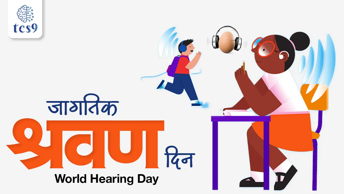 Jagtik shravan din, Jagtik shravan din mhanje Kay, Jagtik shravan din kevha asto, World Hearing Day, World Hearing Day 2026, World Health Organization, Jagtik shravan din chi sankalpana kay, World Hearing Da. Theme, aikayla kami yene, bahirepana, noise level, noise pollution, What is the slogan for World Hearing Day?, Dinvishesh,World Health Organization, From communities to classrooms: hearing care for all children, world current affair, jagtik ghadamodi, world news, Chalu Ghadamodi 2025, Chalu Ghadamodi Marathi, Chalu Ghadamodi PDF Download, Chalu Ghadamodi Test Series, Chalu Ghadamodi Prashnottare, Mahatvachya Chalu Ghadamodi, Chalu Ghadamodi Sarav Prashna, Darrojchya Chalu Ghadamodi, Chalu Ghadamodi Marathi Masik, Talathi Chalu Ghadamodi 2025, Talathi Bharti Chalu Ghadamodi, Talathi Spardha Pariksha Chalu Ghadamodi, RRB Group D Chalu Ghadamodi Marathi, Railway Bharti Chalu Ghadamodi, RRB Sarav Prashna Chalu Ghadamodi, Maharashtra Police Bharti Chalu Ghadamodi, Police Bharti Chalu Ghadamodi Prashnottare, Maharashtra Police Chalu Ghadamodi 2025, SSC GD Chalu Ghadamodi Marathit, SSC Bharti Chalu Ghadamodi, SSC Prashnsancha Chalu Ghadamodi, Vanrakshak Bharti Chalu Ghadamodi, Vanrakshak Pariksha Chalu Ghadamodi, Vanrakshak Prashnapatrika Chalu Ghadamodi, Agniveer Bharti Chalu Ghadamodi 2025, Agniveer Spardha Pariksha Chalu Ghadamodi, Agniveer Sarav Prashna Chalu Ghadamodi, tcs chalu ghadamodi, ibps chalu ghadamodi,
chalu Ghadamodi Marathi, current Affair marathi madhe, 2024 cha chalu Ghadamodi, police Bharti chalu Ghadamodi, police Bharti prashnasanch, police Bharti GK prashna, Mpsc chalu Ghadamodi, sarkari Naukri, sarkari job, sarkari yojna, Maharashtra cha chalu Ghadamodi, Maharashtra government yojna, PSI syllabus, PSI cutoff, police Bharti syllabus, police Bharti cutoff, police Bharti merit, MPSC Sathi book, MPSC Sathi pustak, police Bharti Sathi pustak, police Bharti magil prashnapatrika, MPSC previous years question papers, Mumbai police Bharti, Mumbai police Bharti Lekhi kadhi ahe, government GR, police Bharti result, MPSC result, SSC GD merit, sscgd syllabus, army Bharti merit, army Bharti result, UPSC Marathi, combine pariksha, talathi, talathi syllabus, talathi cutoff, talathi book list, talathi result, talathi merit, tcs mock test, tcs pattern, ibps pattern, tcs pyq, tcs sarav paper, tcs talathi paper, tcs pattern notes, tcs prashnasanch, tcs gk gs, tcs maths, tcs talathi, talathi jaga kiti ahe, saralseva exam, saralseva pariksha, saralseva result, zilha parishad Bharti, zilha parishad prashnapstrika, dinvishesh, Chalu Ghadamodi Marathi madhun, current Affair marathi madhe, headline-news, maharashtra-news, jhattpatt-batmya, pib, marathi batmya, government new channel, Pib, akashvani, the Hindu, Indian express, Loksatta, Lokmat, Dainik Bhaskar, sansad news, editorial, sampadkiya, vishleshan, Loksabha news, rajyasabha news, SSC GD notes, sscgd question papers, sscgd exam answer, results, SSC GD admit card, sscgd ground, exam centre, mpsc main answer writing, maharashtra police recruitment 2025, maharashtra police exam updates, maharashtra police bharti latest news, maharashtra police exam calendar 2025, maharashtra police exam syllabus pdf download, maharashtra police bharti exam pattern 2025, maharashtra police constable syllabus, physical test details maharashtra police, maharashtra police bharti admit card 2025, maharashtra police hall ticket download, maharashtra police exam admit card date, maharashtra police study material pdf, maharashtra police exam preparation tips, maharashtra police mock tests free, best books for maharashtra police exam, maharashtra police bharti previous year papers pdf, maharashtra police constable sample papers, maharashtra police si model question papers, maharashtra police eligibility criteria 2025, age limit for maharashtra police bharti, educational qualification maharashtra police, maharashtra police result 2025, maharashtra police merit list, maharashtra police exam cutoff marks, maharashtra police online application 2025, maharashtra police physical test details, document verification for maharashtra police bharti, maharashtra police recruitment 2024, maharashtra police exam calendar 2024, maharashtra police bharti exam pattern 2024, maharashtra police bharti admit card 2024, maharashtra police eligibility criteria 2024, maharashtra police result 2024, maharashtra police online application 2024, RRB Group D, Railway Group D, Railway Recruitment Board Group D, Railway Group D Exam, Railway Group Notification, Railway Group D Vacancy, Railway Group D Syllabus, Railway Group D Eligibility, Railway Group D Application, Railway Group D Admit Card, Railway Group D Result, Railway Group D Cut Off, Railway Group D Salary, Railway Group D Jobs, RRB Group D Study Material, RRB Group D Previous Papers, RRB Group D Mock Tests, RRB Group D Exam Pattern, current Affair, General Science, GK, GS, General Awareness, current affairs marathi , Mathematics, General Intelligence and reasoning, RRB chalu Ghadamodi, RRB Group D marathi notes, samanya vinyan, samanya, nyan, railway notes marathi madhe, railway pagar, pagar ani bhatta, railway bharti notes marathi, railway bhartichi tayari kashi karaychi, railway bharti magil varshanche prashnapatrika, railway bhartipyq, railway bharti prashnasanch, railway bharti test paper, railwetvnokrichi sandhi, railway job, railway bharticha syllabus, railway bharti pattern, railway bharti imp prashn, railway bhartila vicharle janare prashn, competitive exam, spardha parisha, railway bharti online class, railway bharti class, railway bharti chi tayari kashi karaychi, RRB Group D Syllabus, RRB Group D Previous Papers, RRB Group D Exam Pattern, RRB Group D Eligibility Criteria, RRB Group D Notification, RRB Group D Application, RRB Group D Admit Card, RRB Group D Result, RRB Group D Cut Off, RRB Group D Salary, RRB Group D Jobs, RRB Group D Coaching, RRB Group D Study Material, RRB Group D Mock Tests, Railway Group D Level 1, RRB Group D 2025, RRB Group D Level 1, RRB Group D Posts, RRB Group D Exam Pattern, RRB Group D Exam Date, RRB Group D Online Application, RRB Group D Previous Papers, RRB Group D Preparation Tips, RRB Group D Study Material, RRB Group D Coaching, RRB Group D Mock Tests, How to prepare for RRB Group D exam, RRB Group D exam syllabus 2025, RRB Group D eligibility criteria 2025, RRB Group D application form 2025, RRB Group D admit card download, RRB Group D result date 2025, RRB Group D cut off marks 2025, RRB Group D salary and allowances, Best books for RRB Group D exam, Online coaching for RRB Group D, Railway Group D , RRB Group D, Railway Jobs , Government Jobs, Railway Recruitment, RRB Group D Exam, Railway Group D Vacancy, RRB Group D Notification, Railway Group D Application, RRB Group D Salary, aajcha dinveshesh, suvichaar, jagtik dinveshsh, dinveshsh