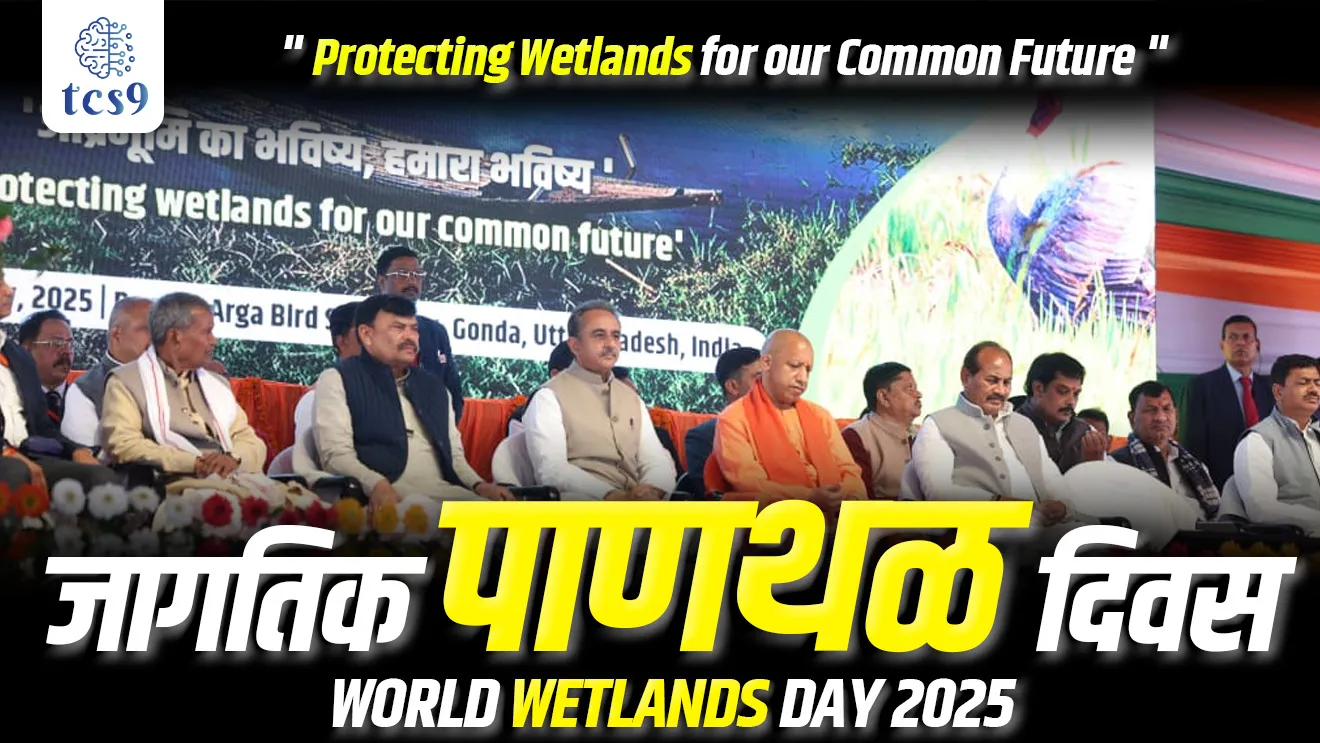 What is Theme, World Wetland Day, jagtik Panthal Diwas, Panthal jaga mhanje Kay, Panthal bhumi kay aste, Ramsar Convention on Wetlands, Ramsar karar kasha sandarbhat ahe, Ramsar sites, Ministry of Environment, Forest and Climate Change, pib, Protecting Wetlands for our Common Future, Amrit Dharohar Initiative, Amrit Dharohar upkram kay ahe, paryavaran notes, mpsc environment notes marathi madhe, tcs chalu ghadamodi, ibps chalu ghadamodi, current Affair,  chalu Ghadamodi Marathi,   current Affair marathi madhe, 2024 cha chalu Ghadamodi,   police Bharti chalu Ghadamodi,   police Bharti prashnasanch,   police Bharti GK prashna,   Mpsc chalu Ghadamodi,   sarkari Naukri,   sarkari job,   sarkari yojna,   Maharashtra cha chalu Ghadamodi,   Maharashtra government yojna,   PSI syllabus, PSI cutoff,   police Bharti syllabus,   police Bharti cutoff,   police Bharti merit,   MPSC Sathi book,   MPSC Sathi pustak,   police Bharti Sathi pustak,   police Bharti magil prashnapatrika,   MPSC previous years question papers,   Mumbai police Bharti,   Mumbai police Bharti Lekhi kadhi ahe,   government GR,   police Bharti result,   MPSC result,   SSC GD merit,   sscgd syllabus,   army Bharti merit,   army Bharti result,   UPSC Marathi,   combine pariksha,   talathi,   talathi syllabus,   talathi cutoff,   talathi book list,   talathi result,   talathi merit,   talathi jaga kiti ahe,   saralseva exam,   saralseva pariksha,   saralseva result,   zilha parishad Bharti,   zilha parishad prashnapstrika, dinvishesh, Chalu Ghadamodi Marathi madhun, current Affair marathi madhe, headline-news, maharashtra-news, jhattpatt-batmya, pib, marathi batmya, government new channel, Pib, akashvani, the Hindu, Indian express, Loksatta, Lokmat, Dainik Bhaskar, sansad news, editorial, sampadkiya, vishleshan, Loksabha news, rajyasabha news, SSC GD notes, sscgd question papers, sscgd exam answer, results, SSC GD admit card, sscgd ground, exam centre, mpsc main answer writing, maharashtra police recruitment 2025, maharashtra police exam updates, maharashtra police bharti latest news, maharashtra police exam calendar 2025, maharashtra police exam syllabus pdf download, maharashtra police bharti exam pattern 2025, maharashtra police constable syllabus, physical test details maharashtra police, maharashtra police bharti admit card 2025, maharashtra police hall ticket download, maharashtra police exam admit card date, maharashtra police study material pdf, maharashtra police exam preparation tips, maharashtra police mock tests free, best books for maharashtra police exam, maharashtra police bharti previous year papers pdf, maharashtra police constable sample papers, maharashtra police si model question papers, maharashtra police eligibility criteria 2025, age limit for maharashtra police bharti, educational qualification maharashtra police, maharashtra police result 2025, maharashtra police merit list, maharashtra police exam cutoff marks, maharashtra police online application 2025, maharashtra police physical test details, document verification for maharashtra police bharti, maharashtra police recruitment 2024, maharashtra police exam calendar 2024, maharashtra police bharti exam pattern 2024, maharashtra police bharti admit card 2024, maharashtra police eligibility criteria 2024, maharashtra police result 2024, maharashtra police online application 2024, RRB Group D, Railway Group D, Railway Recruitment Board Group D, Railway Group D Exam, Railway Group Notification, Railway Group D Vacancy, Railway Group D Syllabus, Railway Group D Eligibility, Railway Group D Application, Railway Group D Admit Card, Railway Group D Result, Railway Group D Cut Off, Railway Group D Salary, Railway Group D Jobs, RRB Group D Study Material, RRB Group D Previous Papers,  RRB Group D Mock Tests, RRB Group D Exam Pattern, current Affair, General Science, GK, GS, General  Awareness, current  affairs marathi , Mathematics, General Intelligence and reasoning, RRB chalu Ghadamodi, RRB Group D marathi notes, samanya vinyan, samanya, nyan, railway notes marathi madhe, railway pagar, pagar ani bhatta, railway bharti notes marathi, railway bhartichi tayari kashi karaychi, railway bharti magil varshanche prashnapatrika, railway bhartipyq, railway bharti prashnasanch, railway bharti test paper, railwetvnokrichi sandhi, railway job, railway bharticha syllabus, railway bharti pattern, railway bharti imp prashn, railway bhartila vicharle janare prashn, competitive exam, spardha parisha, railway bharti online class, railway bharti class, railway bharti chi tayari kashi karaychi,  RRB Group D Syllabus, RRB Group D Previous Papers, RRB Group D Exam Pattern, RRB Group D Eligibility Criteria, RRB Group D Notification, RRB Group D Application, RRB Group D Admit Card, RRB Group D Result, RRB Group D Cut Off, RRB Group D Salary, RRB Group D Jobs, RRB Group D Coaching, RRB Group D Study Material, RRB Group D Mock Tests, Railway Group D Level 1, RRB Group D 2025, RRB Group D Level 1, RRB Group D Posts, RRB Group D Exam Pattern, RRB Group D Exam Date, RRB Group D Online Application, RRB Group D Previous Papers, RRB Group D Preparation Tips, RRB Group D Study Material, RRB Group D Coaching, RRB Group D Mock Tests, How to prepare for RRB Group D exam, RRB Group D exam syllabus 2025, RRB Group D eligibility criteria 2025, RRB Group D application form 2025, RRB Group D admit card download, RRB Group D result date 2025, RRB Group D cut off marks 2025, RRB Group D salary and allowances, Best books for RRB Group D exam, Online coaching for RRB Group D, Railway Group D , RRB Group D, Railway Jobs , Government Jobs, Railway Recruitment, RRB Group D Exam, Railway Group D Vacancy, RRB Group D Notification, Railway Group D Application, RRB Group D Salary