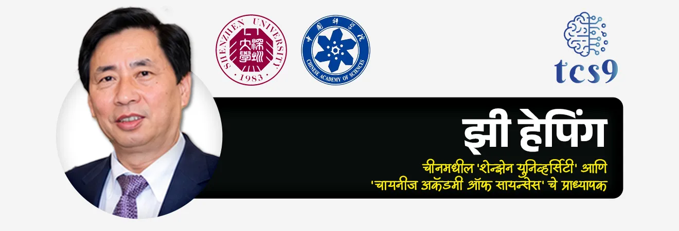 जगातील पहिली 'शून्य उत्सर्जन कोळसा बॅटरी' 
world’s first coal fuel cell

📚 Subject : GS - विज्ञान आणि तंत्रज्ञान 

सरळसेवा, तलाठी, वनरक्षक, पोलीस भरती, अग्निवीर , रेल्वे भरती, SSC GD, MPSC, UPSC परीक्षेसाठी विचारलेले / संभाव्य महत्त्वपूर्ण  प्रश्न

प्रश्न) कोळशाचे ज्वलन न करता थेट विजेची निर्मिती करणारी जगातील पहिली शून्य-उत्सर्जन कोळसा बॅटरी (ZC-DCFC) कोणत्या देशाच्या शास्त्रज्ञांनी विकसित केली आहे ?
अमेरिका
जर्मनी
जपान
चीन

उत्तर : चीन

📰 बातमी काय ?
 जागतिक स्तरावर कार्बन उत्सर्जन कमी करण्यासाठी शास्त्रज्ञांनी एक मोठे यश मिळवले असून जगातील पहिली 'शून्य उत्सर्जन कोळसा बॅटरी' यशस्वीरित्या विकसित करण्यात आली आहे. 
कोळशाचा वापर ऊर्जेसाठी करताना पर्यावरणाची हानी रोखण्याच्या दृष्टीने हा शोध हरित ऊर्जा (Green Energy) क्षेत्रात गेम-चेंजर मानला जात आहे.

🧐 जगातील पहिल्या शून्य उत्सर्जन कोळसा बॅटरीचा शोध कोणी लावला ?
जगातील पहिल्या शून्य उत्सर्जन कोळसा बॅटरीचा (Zero-Emission Coal Battery) शोध चीनमधील (China) शास्त्रज्ञांनी लावला आहे.
हे क्रांतिकारी तंत्रज्ञान चीनमधील 'शेन्झेन युनिव्हर्सिटी' (Shenzhen University) आणि 'चायनीज अकॅडमी ऑफ सायन्सेस' च्या प्राध्यापक झी हेपिंग (Xie Heping) यांच्या नेतृत्वाखालील टीमने विकसित केले आहे.
शास्त्रज्ञांनी या उपकरणाला  'झिरो-कार्बन डायरेक्ट कोल फ्युअल सेल' (Zero-Carbon Direct Coal Fuel Cell) असे नाव दिले आहे.

⚙️ ही बॅटरी कार्य कशी करते ?
पारंपारिक थर्मल पॉवर प्लांटमध्ये कोळसा 'जाळला' (Burn/Combustion) जातो, ज्यामुळे उष्णता निर्माण होते आणि घातक वायू बाहेर पडतात. 
मात्र, या नवीन कोळसा बॅटरीमध्ये (ज्याला तांत्रिक भाषेत 'डायरेक्ट कार्बन इंधन सेल' - DCFC किंवा 'कार्बन-ओरिएंटेड मेटल-एअर बॅटरी सिस्टीम' म्हणतात) कोळसा अजिबात जाळला जात नाही, तर तो एका प्रगत 'रासायनिक प्रक्रियेद्वारे' (Electrochemical Process) वीज तयार करतो.

1) पायरी 1 (इंधन निवड) - या बॅटरीमध्ये शुद्ध केलेल्या कोळशाच्या पावडरचा (सॉलिड कार्बन) वापर बॅटरीचा 'अ‍ॅनोड' (Anode - धन अग्र) म्हणजेच मुख्य इंधन स्रोत म्हणून केला जातो.
 2) पायरी 2 (रासायनिक अभिक्रिया) - बॅटरीच्या दुसऱ्या टोकाकडून (Cathode - ऋण अग्र) हवेतील ऑक्सिजन आत सोडला जातो. जेव्हा कोळसा (कार्बन) आणि ऑक्सिजन यांच्यात अंतर्गत रासायनिक अभिक्रिया होते, तेव्हा थेट इलेक्ट्रॉन्स (Electrons) मुक्त होतात आणि वीज (Electric Current) तयार होते.
 
3) पायरी 3 (कार्बन कॅप्चर - CCUS) - या प्रक्रियेतून केवळ शुद्ध कार्बन डायऑक्साइड हा एकमेव वायू उप-उत्पादन (By-product) म्हणून तयार होतो. पारंपारिक कोळसा कारखान्यांसारखी यामध्ये घातक राख (Ash), सल्फर डायऑक्साइड किंवा नायट्रोजन ऑक्साईड्स तयार होत नाहीत.
 
4) पायरी 4 (शून्य उत्सर्जन साठवणूक) - बॅटरी पूर्णपणे सीलबंद (Closed-loop) असल्यामुळे, तयार झालेला हा शुद्ध कार्बन डायऑक्साइड वायू हवेत सोडण्याऐवजी पूर्णपणे पकडला (Capture) जातो. हा साठवलेला  जमिनीत सुरक्षितपणे गाडला जातो (Carbon Storage) किंवा त्याचा वापर इतर रासायनिक उत्पादने बनवण्यासाठी केला जातो. यामुळे वातावरणातील उत्सर्जन 'शून्य' राहते.

🎯 या तंत्रज्ञानाचे आर्थिक व जागतिक महत्त्व (Significance)
 1) ऊर्जा साठवणूक (Storage Capacity) - ही यंत्रणा केवळ स्वच्छ वीज निर्माण करत नाही, तर एखाद्या रासायनिक बॅटरीसारखीच ऊर्जा साठवून ठेवते आणि जेव्हा गरज असेल, तेव्हा केमिकल रिॲक्शन सुरू करून कोणत्याही धुराशिवाय थेट वीज पुरवठा (Power Supply) करू शकते.
 
2) जागतिक हवामान ध्येय -  संयुक्त राष्ट्रांच्या हवामान परिषदेतील (COP) 'नेट झिरो' (Net-Zero कार्बन उत्सर्जन) उद्दिष्ट साध्य करण्यासाठी हे तंत्रज्ञान मैलाचा दगड ठरणार आहे.

3) शाश्वत ऊर्जा संक्रमण (Sustainable Energy Transition) - भारत आणि जगातील इतर विकसनशील देश अजूनही विजेसाठी कोळशावर मोठ्या प्रमाणावर अवलंबून आहेत. 
अचानक कोळसा बंद करणे आर्थिकदृष्ट्या शक्य नसल्याने, हे तंत्रज्ञान कोळशाचा वापर करूनही पर्यावरण सुरक्षित ठेवण्याचा एक सुवर्णमध्य प्रदान करते.



🔑 परीक्षेच्या दृष्टीने IMP रिव्हिजन पॉईंट्स : Zero-Carbon Direct Coal Fuel Cell
 जगातील पहिली शून्य उत्सर्जन कोळसा बॅटरी → चीन
संशोधक → प्राध्यापक झी हेपिंग (Xie Heping) यांच्या नेतृत्वाखालील टीम
कार्यपद्धती → कोळसा थेट न जाळता प्रगत रासायनिक प्रक्रियेद्वारे ऊर्जेची निर्मिती.
मुख्य फायदा → हवेत कार्बन डायऑक्साइड (CO2) चे उत्सर्जन शून्य टक्क्यांवर आणणे.





Source : https://www.scmp.com/news/china/science/article/3351241/china-unveils-worlds-first-coal-fuel-cell-can-produce-electricity-zero-emission



China developed the world’s first zero-emission ‘coal battery’, zero-carbon-emission direct coal fuel cell,  Xie Heping,  Shenzhen University,directly converts the chemical energy of coal into electricity, science and technology, 





प्रश्न) कोळशाचे ज्वलन न करता थेट विजेची निर्मिती करणारी जगातील पहिली शून्य-उत्सर्जन कोळसा बॅटरी कोणत्या देशाच्या शास्त्रज्ञांनी विकसित केली आहे ?

अमेरिका
जर्मनी
जपान
चीन

 उत्तर : चीन

🏛️  संशोधक संस्था: हे क्रांतिकारी तंत्रज्ञान चीनमधील 'शेन्झेन युनिव्हर्सिटी' (Shenzhen University) आणि 'चायनीज अकॅडमी ऑफ सायन्सेस' च्या प्राध्यापक झी हेपिंग (Xie Heping) यांच्या नेतृत्वाखालील टीमने विकसित केले आहे.
🔋कार्यपद्धत : या पद्धतीमध्ये कोळशाची बारीक पावडर केली जाते. 
बॅटरीच्या ॲनोड (Anode) चेंबरमध्ये कोळसा आणि कॅथोड (Cathode) चेंबरमध्ये ऑक्सिजन पुरवला जातो. 
त्यामध्ये कोळशाचे ज्वलन न होता थेट इलेक्ट्रोकेमिकल ऑक्सिडेशन (Electrochemical Oxidation) प्रक्रियेद्वारे विजेची निर्मिती होते.
✅ उच्च कार्यक्षमता ( High Efficiency) - पारंपरिक वीज प्रकल्पांमध्ये कोळशापासून वीज बनवताना वाफेचे चक्र (Steam Cycle) आणि टर्बाइन वापरावे लागते, ज्यामुळे ऊर्जेचा अपव्यय होतो. 
या कोळसा बॅटरीची कार्यक्षमता नेहमीच्या कोळसा प्रकल्पांपेक्षा खूप जास्त आहे.
🌳 कार्बन कॅप्चर -  या प्रक्रियेत तयार होणारा कार्बन डायऑक्साइड (CO2) हवेत सोडला जात नाही, तर तो अत्यंत शुद्ध स्वरूपात (High Purity) सिस्टीममध्येच जमा केला जातो.







प्रश्न 2) अलीकडेच आंतरराष्ट्रीय स्तरावर विज्ञान व पर्यावरण क्षेत्रात चर्चेत आलेल्या जागतिक पहिल्या 'शून्य उत्सर्जन कोळसा बॅटरी' (Zero-Emission Coal Battery) या तंत्रज्ञानाबाबत खालील विधाने विचारात घ्या:

अ) या नाविन्यपूर्ण तंत्रज्ञानाचा शोध अमेरिकेतील अग्रगण्य वैज्ञानिक आणि ऊर्जा संशोधन संस्थांच्या पथकाने लावला आहे.
ब) हे तंत्रज्ञान कोळशाचे उघड्या हवेत थेट ज्वलन (Direct Combustion) न करता 'केमिकल लूपिंग' (Chemical Looping) या प्रगत रासायनिक प्रक्रियेवर कार्य करते.
क) या बॅटरीमध्ये अंतर्गत 'कार्बन कॅप्चर' (In-built Carbon Capture) यंत्रणा असल्यामुळे पर्यावरणात होणारे कार्बन डायऑक्साइडचे (CO2) निव्वळ उत्सर्जन शून्य राखले जाते.

वरीलपैकी कोणती विधाने बरोबर आहेत ?
 1. फक्त अ आणि ब
2. फक्त ब आणि क
3. फक्त अ आणि क
4. वरील सर्व विधाने बरोबर आहेत.

उत्तर : फक्त ब आणि क


❌ विधान (अ ) चुकीचे आहे कारण हा शोध चीन ने लावला आहे.

🏛️  संशोधक संस्था: हे क्रांतिकारी तंत्रज्ञान चीनमधील 'शेन्झेन युनिव्हर्सिटी' (Shenzhen University) आणि 'चायनीज अकॅडमी ऑफ सायन्सेस' च्या प्राध्यापक झी हेपिंग (Xie Heping) यांच्या नेतृत्वाखालील टीमने विकसित केले आहे.
🔋कार्यपद्धत : या पद्धतीमध्ये कोळशाची बारीक पावडर केली जाते. 
बॅटरीच्या ॲनोड (Anode) चेंबरमध्ये कोळसा आणि कॅथोड (Cathode) चेंबरमध्ये ऑक्सिजन पुरवला जातो. 
त्यामध्ये कोळशाचे ज्वलन न होता थेट इलेक्ट्रोकेमिकल ऑक्सिडेशन (Electrochemical Oxidation) प्रक्रियेद्वारे विजेची निर्मिती होते.
✅ उच्च कार्यक्षमता ( High Efficiency) - पारंपरिक वीज प्रकल्पांमध्ये कोळशापासून वीज बनवताना वाफेचे चक्र (Steam Cycle) आणि टर्बाइन वापरावे लागते, ज्यामुळे ऊर्जेचा अपव्यय होतो. 
या कोळसा बॅटरीची कार्यक्षमता नेहमीच्या कोळसा प्रकल्पांपेक्षा खूप जास्त आहे.
🌳 कार्बन कॅप्चर -  या प्रक्रियेत तयार होणारा कार्बन डायऑक्साइड (CO2) हवेत सोडला जात नाही, तर तो अत्यंत शुद्ध स्वरूपात (High Purity) सिस्टीममध्येच जमा केला जातो.