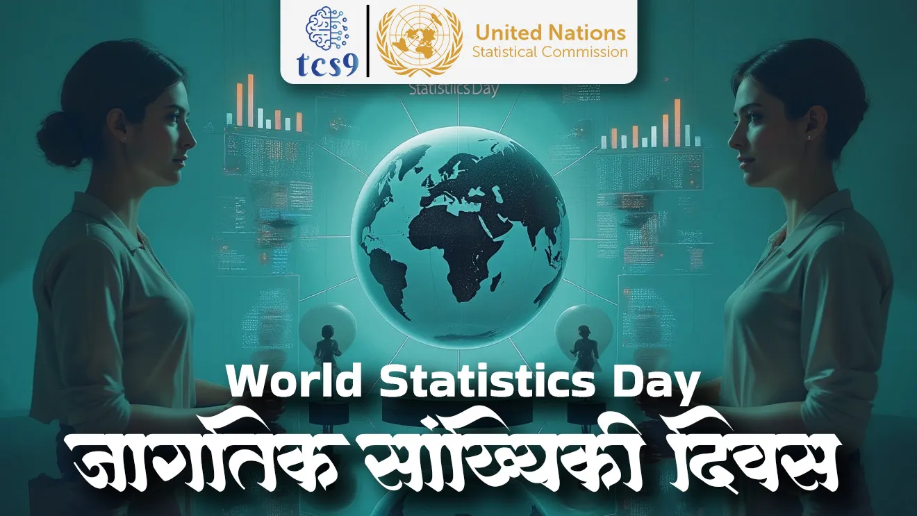 ( World statistics day | jagtik sankhiki diwas | vishw sankhiki diwas | United Nations Statistical Commission | National Statistics Day | Rashtriya sankhiki diwas | Ministry of Statistics & Programme Implementation | Data |data analysis | data scientist | database | data science | Prasanta Chandra Mahalanobis | National Statistical Commission | statistical information | Mahalanobis tcs chalu ghadamodi | ibps chalu ghadamodi | current Affair | chalu Ghadamodi Marathi | current Affair marathi madhe | 2024 cha chalu Ghadamodi | police Bharti chalu Ghadamodi | police Bharti prashnasanch | police Bharti GK prashna | Mpsc chalu Ghadamodi | sarkari Naukri | sarkari job | sarkari yojna | Maharashtra cha chalu Ghadamodi | Maharashtra government yojna | PSI syllabus | PSI cutoff | police Bharti syllabus | police Bharti cutoff | police Bharti merit | MPSC Sathi book | MPSC Sathi pustak | police Bharti Sathi pustak | police Bharti magil prashnapatrika | MPSC previous years question papers | Mumbai police Bharti | Mumbai police Bharti Lekhi kadhi ahe | government GR | police Bharti result | MPSC result | SSC GD merit | sscgd syllabus | army Bharti merit | army Bharti result | UPSC Marathi | combine pariksha | talathi | talathi syllabus | talathi cutoff | talathi book list | talathi result | talathi merit | talathi jaga kiti ahe | saralseva exam | saralseva pariksha | saralseva result | zilha parishad Bharti | zilha parishad prashnapstrika | dinvishesh | Chalu Ghadamodi Marathi madhun | current Affair marathi madhe )