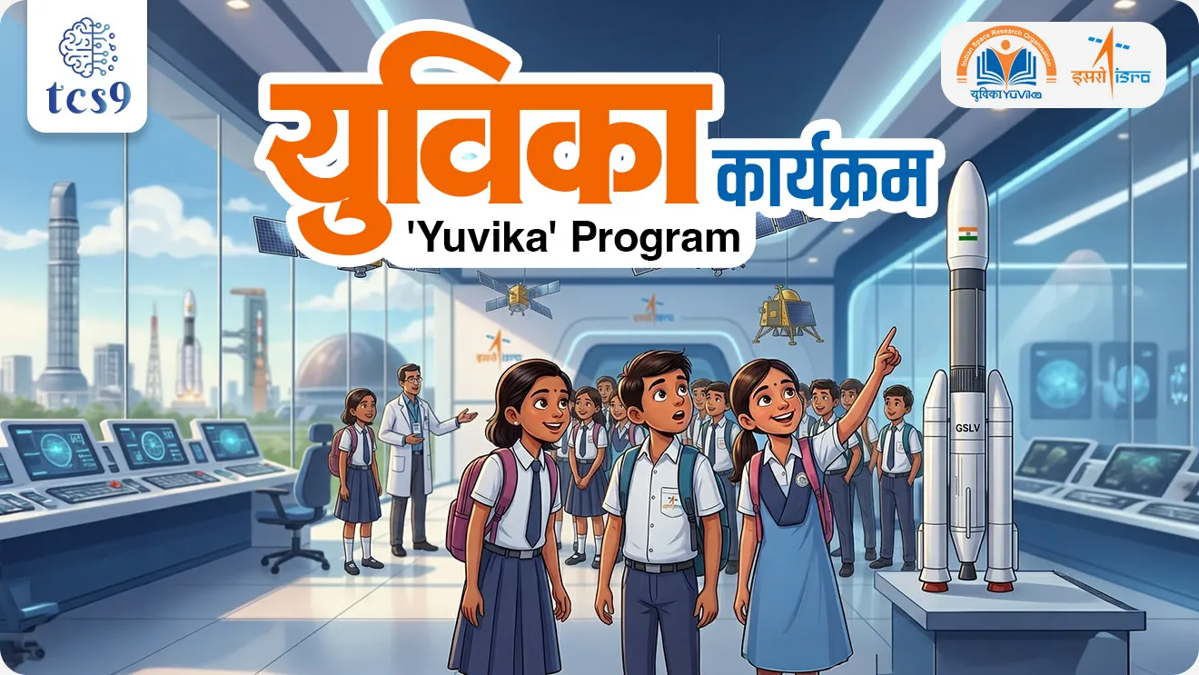 What is the 'Yuvika' program?, Yuva Vigyani Karyakram , Young Scientist Programme, Indian Space Research Organisation, knowledge on space technology, government scheme Sarkari yojna, sarkari upkram, Department of Space, world current affair, jagtik ghadamodi, world news, Chalu Ghadamodi 2025, Chalu Ghadamodi Marathi, Chalu Ghadamodi PDF Download, Chalu Ghadamodi Test Series, Chalu Ghadamodi Prashnottare, Mahatvachya Chalu Ghadamodi, Chalu Ghadamodi Sarav Prashna, Darrojchya Chalu Ghadamodi, Chalu Ghadamodi Marathi Masik, Talathi Chalu Ghadamodi 2025, Talathi Bharti Chalu Ghadamodi, Talathi Spardha Pariksha Chalu Ghadamodi, RRB Group D Chalu Ghadamodi Marathi, Railway Bharti Chalu Ghadamodi, RRB Sarav Prashna Chalu Ghadamodi, Maharashtra Police Bharti Chalu Ghadamodi, Police Bharti Chalu Ghadamodi Prashnottare, Maharashtra Police Chalu Ghadamodi 2025, SSC GD Chalu Ghadamodi Marathit, SSC Bharti Chalu Ghadamodi, SSC Prashnsancha Chalu Ghadamodi, Vanrakshak Bharti Chalu Ghadamodi, Vanrakshak Pariksha Chalu Ghadamodi, Vanrakshak Prashnapatrika Chalu Ghadamodi, Agniveer Bharti Chalu Ghadamodi 2025, Agniveer Spardha Pariksha Chalu Ghadamodi, Agniveer Sarav Prashna Chalu Ghadamodi, tcs chalu ghadamodi, ibps chalu ghadamodi,
chalu Ghadamodi Marathi, current Affair marathi madhe, 2024 cha chalu Ghadamodi, police Bharti chalu Ghadamodi, police Bharti prashnasanch, police Bharti GK prashna, Mpsc chalu Ghadamodi, sarkari Naukri, sarkari job, sarkari yojna, Maharashtra cha chalu Ghadamodi, Maharashtra government yojna, PSI syllabus, PSI cutoff, police Bharti syllabus, police Bharti cutoff, police Bharti merit, MPSC Sathi book, MPSC Sathi pustak, police Bharti Sathi pustak, police Bharti magil prashnapatrika, MPSC previous years question papers, Mumbai police Bharti, Mumbai police Bharti Lekhi kadhi ahe, government GR, police Bharti result, MPSC result, SSC GD merit, sscgd syllabus, army Bharti merit, army Bharti result, UPSC Marathi, combine pariksha, talathi, talathi syllabus, talathi cutoff, talathi book list, talathi result, talathi merit, tcs mock test, tcs pattern, ibps pattern, tcs pyq, tcs sarav paper, tcs talathi paper, tcs pattern notes, tcs prashnasanch, tcs gk gs, tcs maths, tcs talathi, talathi jaga kiti ahe, saralseva exam, saralseva pariksha, saralseva result, zilha parishad Bharti, zilha parishad prashnapstrika, dinvishesh, Chalu Ghadamodi Marathi madhun, current Affair marathi madhe, headline-news, maharashtra-news, jhattpatt-batmya, pib, marathi batmya, government new channel, Pib, akashvani, the Hindu, Indian express, Loksatta, Lokmat, Dainik Bhaskar, sansad news, editorial, sampadkiya, vishleshan, Loksabha news, rajyasabha news, SSC GD notes, sscgd question papers, sscgd exam answer, results, SSC GD admit card, sscgd ground, exam centre, mpsc main answer writing, maharashtra police recruitment 2025, maharashtra police exam updates, maharashtra police bharti latest news, maharashtra police exam calendar 2025, maharashtra police exam syllabus pdf download, maharashtra police bharti exam pattern 2025, maharashtra police constable syllabus, physical test details maharashtra police, maharashtra police bharti admit card 2025, maharashtra police hall ticket download, maharashtra police exam admit card date, maharashtra police study material pdf, maharashtra police exam preparation tips, maharashtra police mock tests free, best books for maharashtra police exam, maharashtra police bharti previous year papers pdf, maharashtra police constable sample papers, maharashtra police si model question papers, maharashtra police eligibility criteria 2025, age limit for maharashtra police bharti, educational qualification maharashtra police, maharashtra police result 2025, maharashtra police merit list, maharashtra police exam cutoff marks, maharashtra police online application 2025, maharashtra police physical test details, document verification for maharashtra police bharti, maharashtra police recruitment 2024, maharashtra police exam calendar 2024, maharashtra police bharti exam pattern 2024, maharashtra police bharti admit card 2024, maharashtra police eligibility criteria 2024, maharashtra police result 2024, maharashtra police online application 2024, RRB Group D, Railway Group D, Railway Recruitment Board Group D, Railway Group D Exam, Railway Group Notification, Railway Group D Vacancy, Railway Group D Syllabus, Railway Group D Eligibility, Railway Group D Application, Railway Group D Admit Card, Railway Group D Result, Railway Group D Cut Off, Railway Group D Salary, Railway Group D Jobs, RRB Group D Study Material, RRB Group D Previous Papers, RRB Group D Mock Tests, RRB Group D Exam Pattern, current Affair, General Science, GK, GS, General Awareness, current affairs marathi , Mathematics, General Intelligence and reasoning, RRB chalu Ghadamodi, RRB Group D marathi notes, samanya vinyan, samanya, nyan, railway notes marathi madhe, railway pagar, pagar ani bhatta, railway bharti notes marathi, railway bhartichi tayari kashi karaychi, railway bharti magil varshanche prashnapatrika, railway bhartipyq, railway bharti prashnasanch, railway bharti test paper, railwetvnokrichi sandhi, railway job, railway bharticha syllabus, railway bharti pattern, railway bharti imp prashn, railway bhartila vicharle janare prashn, competitive exam, spardha parisha, railway bharti online class, railway bharti class, railway bharti chi tayari kashi karaychi, RRB Group D Syllabus, RRB Group D Previous Papers, RRB Group D Exam Pattern, RRB Group D Eligibility Criteria, RRB Group D Notification, RRB Group D Application, RRB Group D Admit Card, RRB Group D Result, RRB Group D Cut Off, RRB Group D Salary, RRB Group D Jobs, RRB Group D Coaching, RRB Group D Study Material, RRB Group D Mock Tests, Railway Group D Level 1, RRB Group D 2025, RRB Group D Level 1, RRB Group D Posts, RRB Group D Exam Pattern, RRB Group D Exam Date, RRB Group D Online Application, RRB Group D Previous Papers, RRB Group D Preparation Tips, RRB Group D Study Material, RRB Group D Coaching, RRB Group D Mock Tests, How to prepare for RRB Group D exam, RRB Group D exam syllabus 2025, RRB Group D eligibility criteria 2025, RRB Group D application form 2025, RRB Group D admit card download, RRB Group D result date 2025, RRB Group D cut off marks 2025, RRB Group D salary and allowances, Best books for RRB Group D exam, Online coaching for RRB Group D, Railway Group D , RRB Group D, Railway Jobs , Government Jobs, Railway Recruitment, RRB Group D Exam, Railway Group D Vacancy, RRB Group D Notification, Railway Group D Application, RRB Group D Salary, aajcha dinveshesh, suvichaar, jagtik dinveshsh, dinveshsh