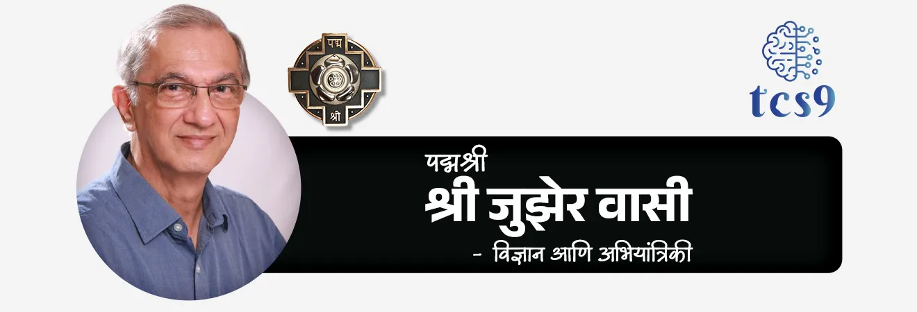 2026 साठी महाराष्ट्रातील किती व्यक्तींना पद्मश्री पुरस्कार प्रदान करण्यात येणार आहेत ?
• महाराष्ट्रातील पद्मश्री पुरस्कार विजेते = 11
2026 साठी महाराष्ट्रातील पद्मश्री पुरस्कार विजेते कोण ?
1. आर्मिडा फर्नांडेझ - वैद्यकशास्त्र
2. श्री रोहित शर्मा - क्रीडा
3. श्री भिकल्या लाडक्या धिंडा - कला
4. श्री माधवन रंगनाथन - कला
5. श्री अशोक खाडे - व्यापार आणि उद्योग
6. श्री जनार्दन बापूराव बोथे - सामाजिक कार्य
7. श्री जुझर वासी - विज्ञान आणि अभियांत्रिकी
8. श्री रघुवीर तुकाराम खेडकर - कला
9. श्री सतीश शहा (मरणोत्तर) - कला
10. श्री सत्यनारायण नुवाल - व्यापार आणि उद्योग
11. श्री श्रीरंग देवाबा लाड - शेती