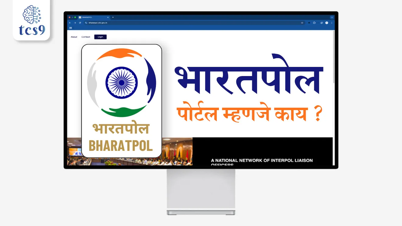 BHARATPOL portal, CBI, INTERPOL, Investigation, crime, police, maharashtra police, Mumbai police, police bharti, police exam , salary, Mumbai police salary, polisana pagar kiti asto, police prashasan, police administration, headquarters, mukhyalay, Central Bureau of Investigation, NCB-New Delhi, tcs chalu ghadamodi, ibps chalu ghadamodi, current Affair, chalu Ghadamodi Marathi, current Affair marathi madhe, 2024 cha chalu Ghadamodi, police Bharti chalu Ghadamodi, police Bharti prashnasanch, police Bharti GK prashna, Mpsc chalu Ghadamodi, sarkari Naukri, sarkari job, sarkari yojna, Maharashtra cha chalu Ghadamodi, Maharashtra government yojna, PSI syllabus, PSI cutoff, police Bharti syllabus, police Bharti cutoff, police Bharti merit, MPSC Sathi book, MPSC Sathi pustak, police Bharti Sathi pustak, police Bharti magil prashnapatrika, MPSC previous years question papers, Mumbai police Bharti, Mumbai police Bharti Lekhi kadhi ahe, government GR, police Bharti result, MPSC result, SSC GD merit, sscgd syllabus, army Bharti merit, army Bharti result, UPSC Marathi, combine pariksha, talathi, talathi syllabus, talathi cutoff, talathi book list, talathi result, talathi merit, talathi jaga kiti ahe, saralseva exam, saralseva pariksha, saralseva result, zilha parishad Bharti, zilha parishad prashnapstrika, dinvishesh, Chalu Ghadamodi Marathi madhun, current Affair marathi madhe, headline-news, maharashtra-news, jhattpatt-batmya, pib, marathi batmya, government new channel, Pib, akashvani, the Hindu, Indian express, Loksatta, Lokmat, Dainik Bhaskar, sansad news, editorial, sampadkiya, vishleshan, Loksabha news, rajyasabha news, SSC GD notes, sscgd question papers, sscgd exam answer, results, SSC GD admit card, sscgd ground, exam centre, mpsc main answer writing, maharashtra police recruitment 2025, maharashtra police exam updates, maharashtra police bharti latest news, maharashtra police exam calendar 2025, maharashtra police exam syllabus pdf download, maharashtra police bharti exam pattern 2025, maharashtra police constable syllabus, physical test details maharashtra police, maharashtra police bharti admit card 2025, maharashtra police hall ticket download, maharashtra police exam admit card date, maharashtra police study material pdf, maharashtra police exam preparation tips, maharashtra police mock tests free, best books for maharashtra police exam, maharashtra police bharti previous year papers pdf, maharashtra police constable sample papers, maharashtra police si model question papers, maharashtra police eligibility criteria 2025, age limit for maharashtra police bharti, educational qualification maharashtra police, maharashtra police result 2025, maharashtra police merit list, maharashtra police exam cutoff marks, maharashtra police online application 2025, maharashtra police physical test details, document verification for maharashtra police bharti, maharashtra police recruitment 2024, maharashtra police exam calendar 2024, maharashtra police bharti exam pattern 2024, maharashtra police bharti admit card 2024, maharashtra police eligibility criteria 2024, maharashtra police result 2024, maharashtra police online application 2024