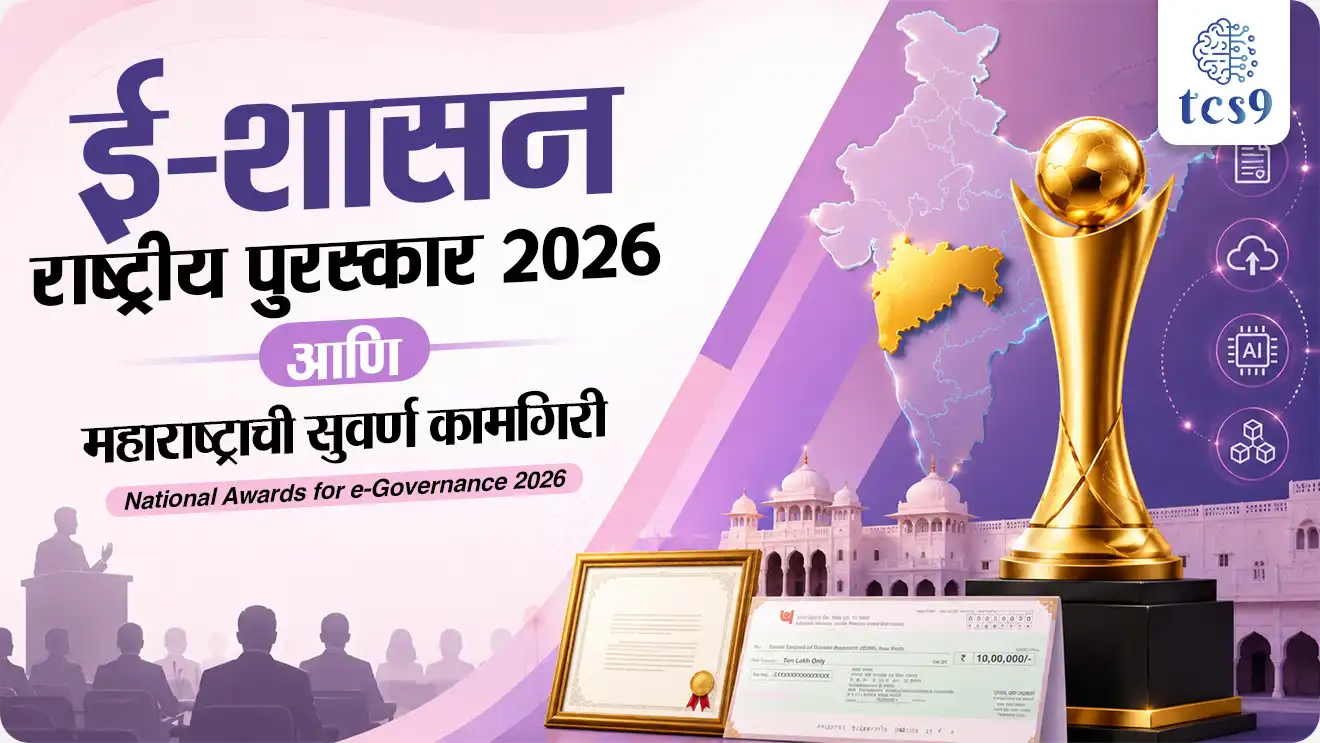 National Awards for e-Governance 2026, Ministry of Personnel, Public Grievances & Pensions, exemplary contributions in e-Governance, e-shasan Puraskar, maharashtratil Puraskar vijete, koni Puraskar jinkla, maharashtra award, government awards, maharashtra specific current affairs, world current affair, jagtik ghadamodi, world news, Chalu Ghadamodi 2025, Chalu Ghadamodi Marathi, Chalu Ghadamodi PDF Download, Chalu Ghadamodi Test Series, Chalu Ghadamodi Prashnottare, Mahatvachya Chalu Ghadamodi, Chalu Ghadamodi Sarav Prashna, Darrojchya Chalu Ghadamodi, Chalu Ghadamodi Marathi Masik, Talathi Chalu Ghadamodi 2025, Talathi Bharti Chalu Ghadamodi, Talathi Spardha Pariksha Chalu Ghadamodi, RRB Group D Chalu Ghadamodi Marathi, Railway Bharti Chalu Ghadamodi, RRB Sarav Prashna Chalu Ghadamodi, Maharashtra Police Bharti Chalu Ghadamodi, Police Bharti Chalu Ghadamodi Prashnottare, Maharashtra Police Chalu Ghadamodi 2025, SSC GD Chalu Ghadamodi Marathit, SSC Bharti Chalu Ghadamodi, SSC Prashnsancha Chalu Ghadamodi, Vanrakshak Bharti Chalu Ghadamodi, Vanrakshak Pariksha Chalu Ghadamodi, Vanrakshak Prashnapatrika Chalu Ghadamodi, Agniveer Bharti Chalu Ghadamodi 2025, Agniveer Spardha Pariksha Chalu Ghadamodi, Agniveer Sarav Prashna Chalu Ghadamodi, tcs chalu ghadamodi, ibps chalu ghadamodi, chalu Ghadamodi Marathi,   current Affair marathi madhe, 2024 cha chalu Ghadamodi,   police Bharti chalu Ghadamodi,   police Bharti prashnasanch,   police Bharti GK prashna,   Mpsc chalu Ghadamodi,   sarkari Naukri,   sarkari job,   sarkari yojna,   Maharashtra cha chalu Ghadamodi,   Maharashtra government yojna,   PSI syllabus, PSI cutoff,   police Bharti syllabus,   police Bharti cutoff,   police Bharti merit,   MPSC Sathi book,   MPSC Sathi pustak,   police Bharti Sathi pustak,   police Bharti magil prashnapatrika,   MPSC previous years question papers,   Mumbai police Bharti,   Mumbai police Bharti Lekhi kadhi ahe,   government GR,   police Bharti result,   MPSC result,   SSC GD merit,   sscgd syllabus,   army Bharti merit,   army Bharti result,   UPSC Marathi,   combine pariksha,   talathi,   talathi syllabus,   talathi cutoff,   talathi book list,   talathi result,   talathi merit, tcs mock test, tcs pattern, ibps pattern, tcs pyq, tcs sarav paper, tcs talathi paper, tcs pattern notes, tcs prashnasanch, tcs gk gs, tcs maths, tcs talathi,  talathi jaga kiti ahe,   saralseva exam,   saralseva pariksha,   saralseva result,   zilha parishad Bharti,   zilha parishad prashnapstrika, dinvishesh, Chalu Ghadamodi Marathi madhun, current Affair marathi madhe, headline-news, maharashtra-news, jhattpatt-batmya, pib, marathi batmya, government new channel, Pib, akashvani, the Hindu, Indian express, Loksatta, Lokmat, Dainik Bhaskar, sansad news, editorial, sampadkiya, vishleshan, Loksabha news, rajyasabha news, SSC GD notes, sscgd question papers, sscgd exam answer, results, SSC GD admit card, sscgd ground, exam centre, mpsc main answer writing, maharashtra police recruitment 2025, maharashtra police exam updates, maharashtra police bharti latest news, maharashtra police exam calendar 2025, maharashtra police exam syllabus pdf download, maharashtra police bharti exam pattern 2025, maharashtra police constable syllabus, physical test details maharashtra police, maharashtra police bharti admit card 2025, maharashtra police hall ticket download, maharashtra police exam admit card date, maharashtra police study material pdf, maharashtra police exam preparation tips, maharashtra police mock tests free, best books for maharashtra police exam, maharashtra police bharti previous year papers pdf, maharashtra police constable sample papers, maharashtra police si model question papers, maharashtra police eligibility criteria 2025, age limit for maharashtra police bharti, educational qualification maharashtra police, maharashtra police result 2025, maharashtra police merit list, maharashtra police exam cutoff marks, maharashtra police online application 2025, maharashtra police physical test details, document verification for maharashtra police bharti, maharashtra police recruitment 2024, maharashtra police exam calendar 2024, maharashtra police bharti exam pattern 2024, maharashtra police bharti admit card 2024, maharashtra police eligibility criteria 2024, maharashtra police result 2024, maharashtra police online application 2024, RRB Group D, Railway Group D, Railway Recruitment Board Group D, Railway Group D Exam, Railway Group Notification, Railway Group D Vacancy, Railway Group D Syllabus, Railway Group D Eligibility, Railway Group D Application, Railway Group D Admit Card, Railway Group D Result, Railway Group D Cut Off, Railway Group D Salary, Railway Group D Jobs, RRB Group D Study Material, RRB Group D Previous Papers,  RRB Group D Mock Tests, RRB Group D Exam Pattern, current Affair, General Science, GK, GS, General  Awareness, current  affairs marathi , Mathematics, General Intelligence and reasoning, RRB chalu Ghadamodi, RRB Group D marathi notes, samanya vinyan, samanya, nyan, railway notes marathi madhe, railway pagar, pagar ani bhatta, railway bharti notes marathi, railway bhartichi tayari kashi karaychi, railway bharti magil varshanche prashnapatrika, railway bhartipyq, railway bharti prashnasanch, railway bharti test paper, railwetvnokrichi sandhi, railway job, railway bharticha syllabus, railway bharti pattern, railway bharti imp prashn, railway bhartila vicharle janare prashn, competitive exam, spardha parisha, railway bharti online class, railway bharti class, railway bharti chi tayari kashi karaychi,  RRB Group D Syllabus, RRB Group D Previous Papers, RRB Group D Exam Pattern, RRB Group D Eligibility Criteria, RRB Group D Notification, RRB Group D Application, RRB Group D Admit Card, RRB Group D Result, RRB Group D Cut Off, RRB Group D Salary, RRB Group D Jobs, RRB Group D Coaching, RRB Group D Study Material, RRB Group D Mock Tests, Railway Group D Level 1, RRB Group D 2025, RRB Group D Level 1, RRB Group D Posts, RRB Group D Exam Pattern, RRB Group D Exam Date, RRB Group D Online Application, RRB Group D Previous Papers, RRB Group D Preparation Tips, RRB Group D Study Material, RRB Group D Coaching, RRB Group D Mock Tests, How to prepare for RRB Group D exam, RRB Group D exam syllabus 2025, RRB Group D eligibility criteria 2025, RRB Group D application form 2025, RRB Group D admit card download, RRB Group D result date 2025, RRB Group D cut off marks 2025, RRB Group D salary and allowances, Best books for RRB Group D exam, Online coaching for RRB Group D, Railway Group D , RRB Group D, Railway Jobs , Government Jobs, Railway Recruitment, RRB Group D Exam, Railway Group D Vacancy, RRB Group D Notification, Railway Group D Application, RRB Group D Salary, aajcha dinveshesh, suvichaar, jagtik dinveshsh, dinveshsh, gktoday, lucent