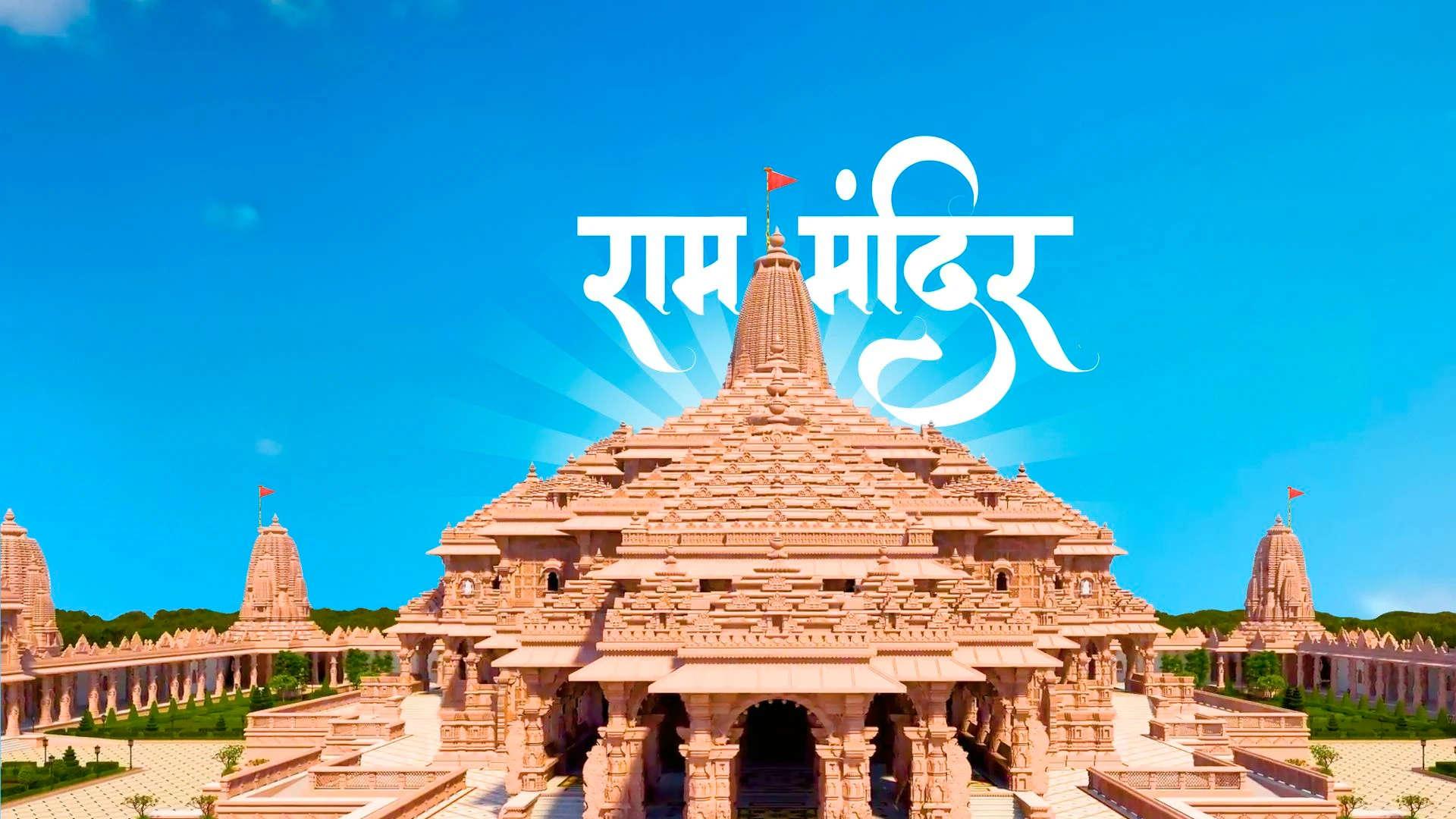 Ram Mandir