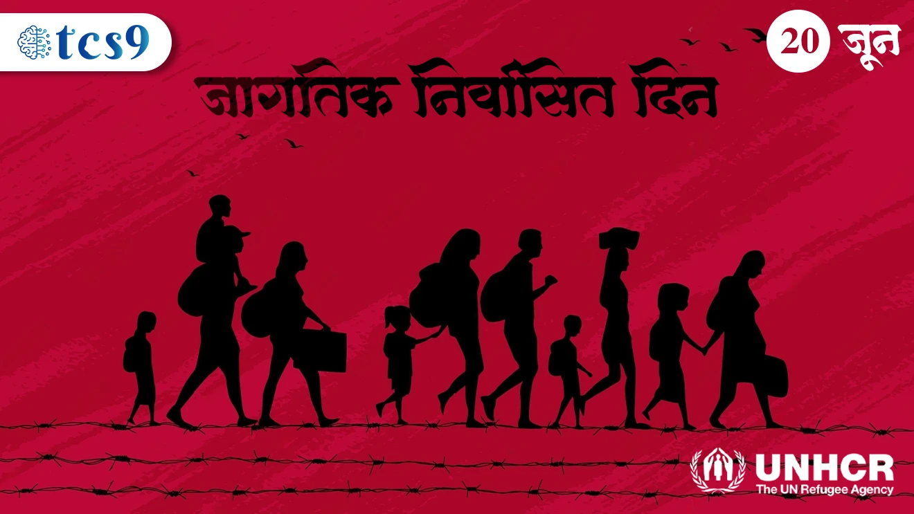 Jagtik Nirvasit Din | World Refugee Day