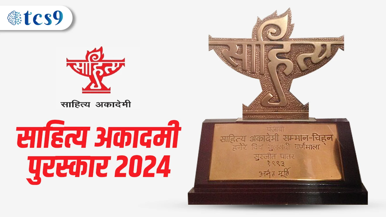 Sahitya Akadami Puraskar 2024